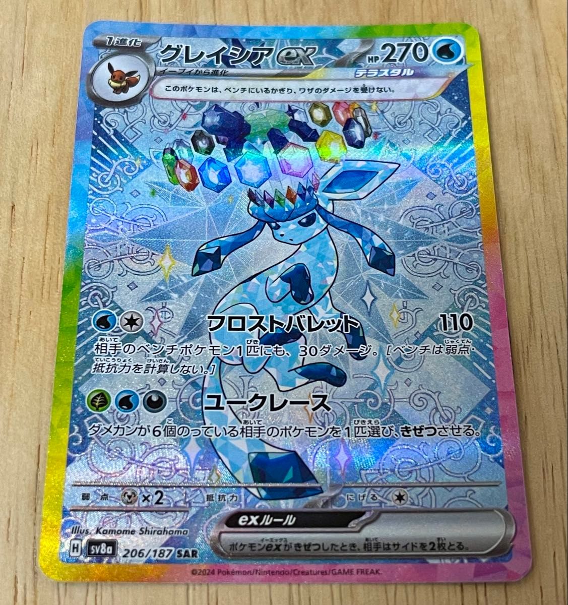 匿名配送】ポケモンカード ハイクラスパック テラスタルフェスex 匿名配送】ポケモンカード ハイクラスパック テラスタルフェスex