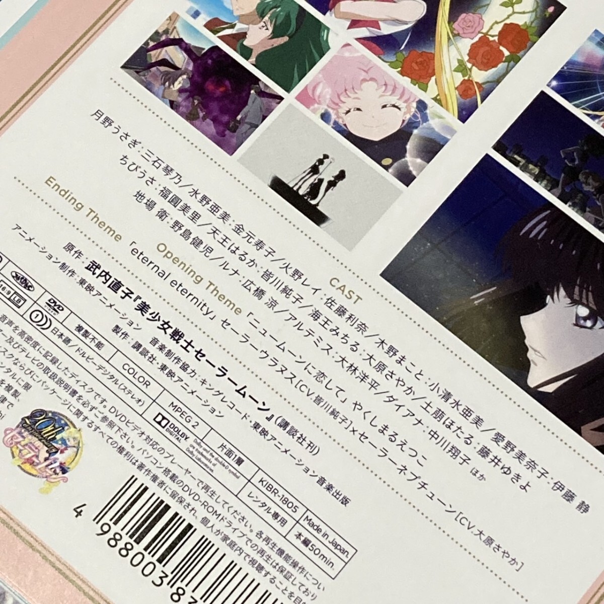 セーラームーン crystal Ⅰ Ⅱ Ⅲ レンタル落ち DVD 全20巻 セーラームーン crystal Ⅰ Ⅱ Ⅲ レンタル落ち DVD 全20巻
