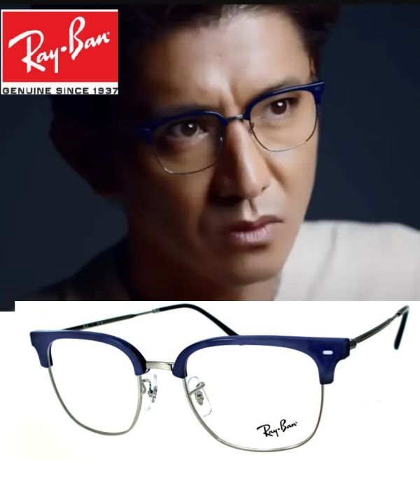 新品Raybanキムタク着用ニュークラブマスター国内正規品メガネ 新品Raybanキムタク着用ニュークラブマスター国内正規品メガネ
