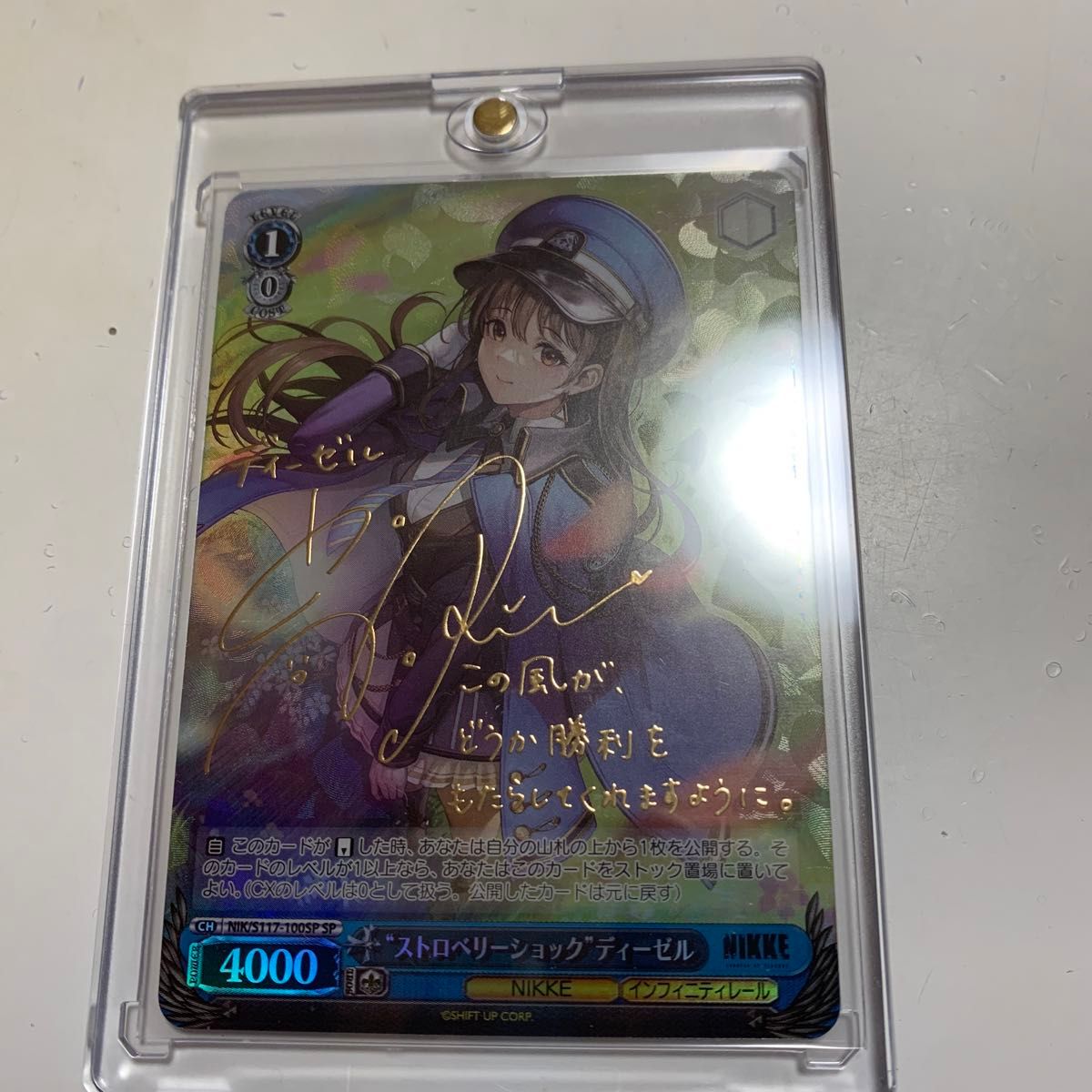 ヴァイスシュヴァルツ NIKKE ディーゼル SP