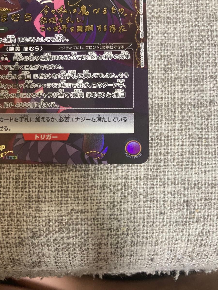 ユニオンアリーナ まどマギ 悪魔ほむら《パラレル》SR ユニオンアリーナ まどマギ 悪魔ほむら《パラレル》SR