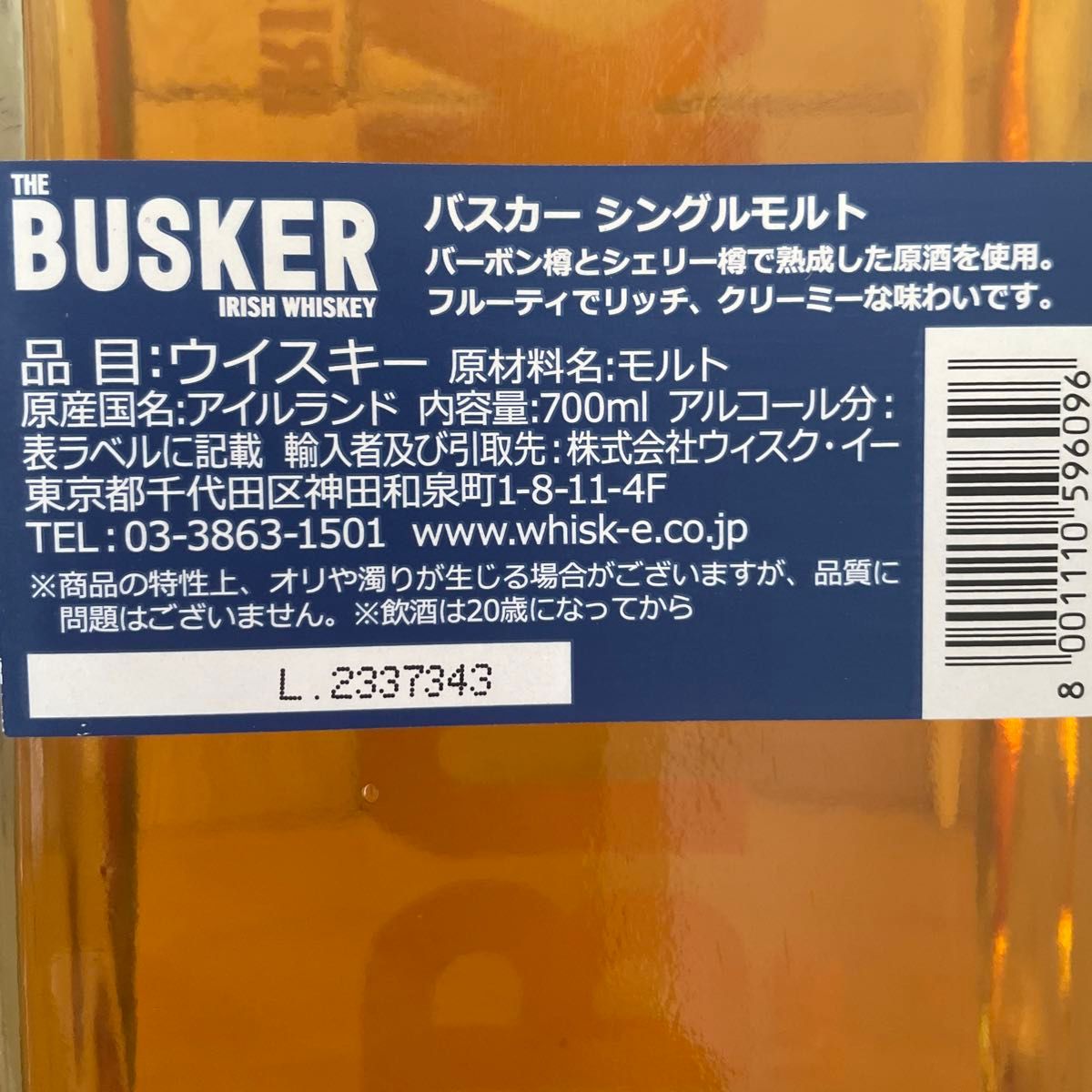 新品未開封 2本セット バスカー BUSKER アイリッシュウイスキー 新品未開封 2本セット バスカー BUSKER アイリッシュウイスキー