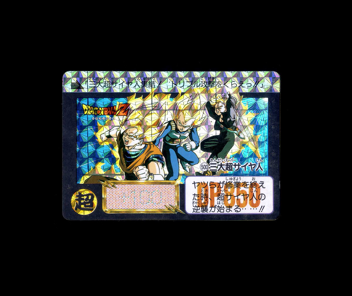◇【極美品~超極美品クラス】 バンダイ 本弾 12弾 ◇【極美品~超極美品クラス】 バンダイ 本弾 12弾