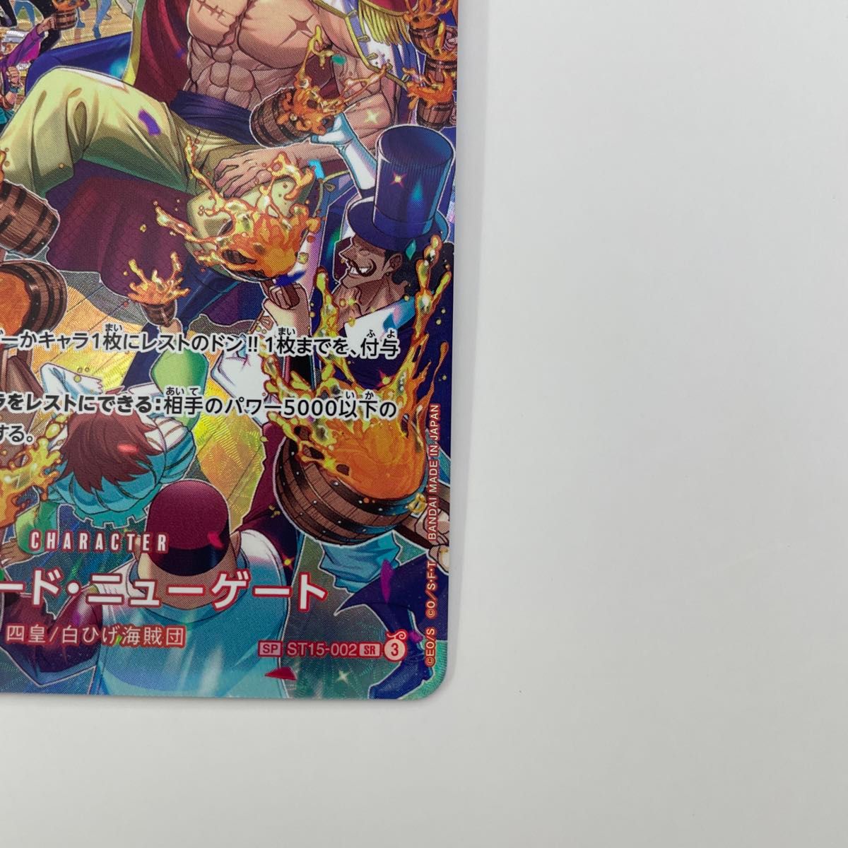ラスト SP SR エドワード・ニューゲート 王族の血統 ワンピース ラスト SP SR エドワード・ニューゲート 王族の血統 ワンピース