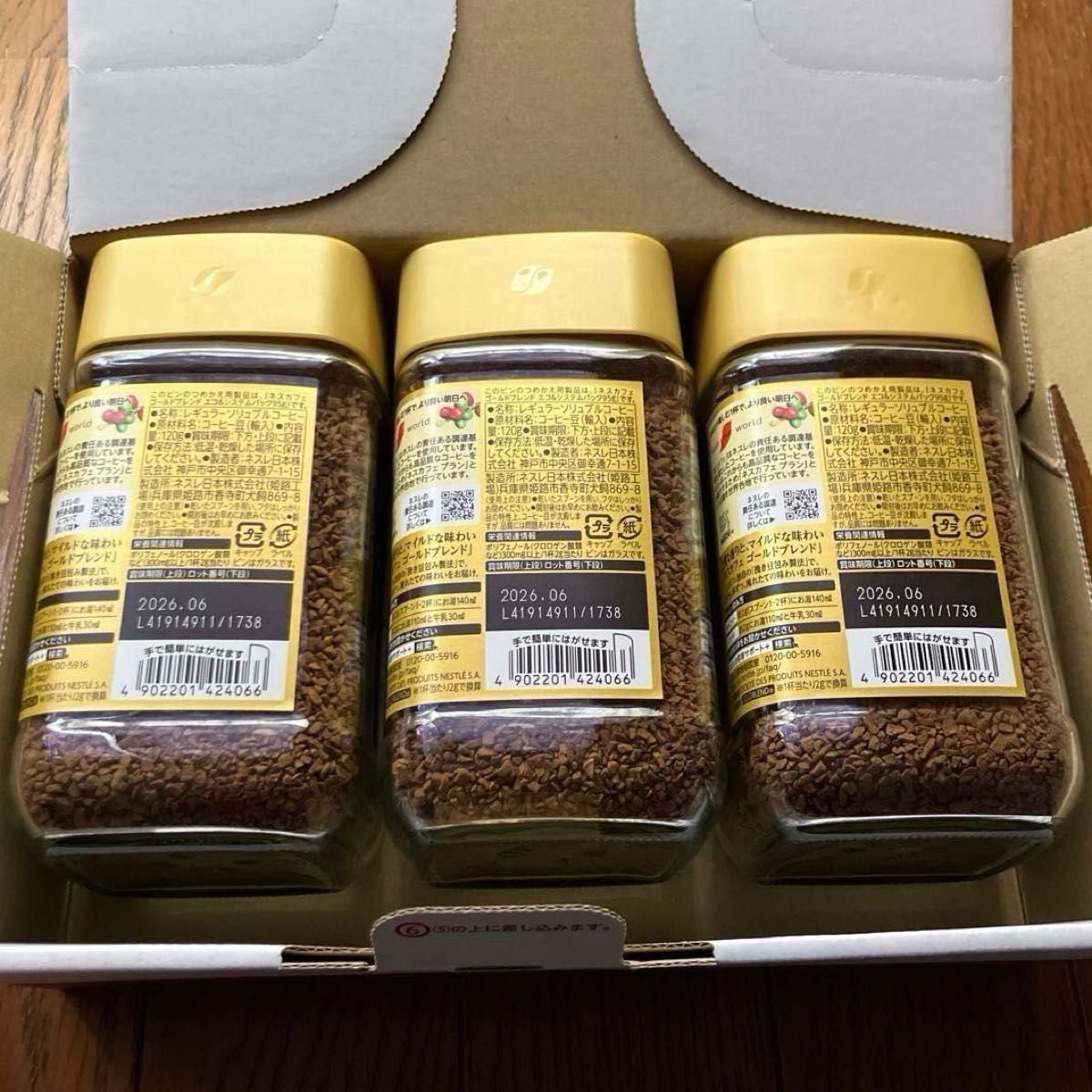 ネスカフェ ゴールドブレンド 120g 3本セット 大瓶 360g ネスカフェ ゴールドブレンド 120g 3本セット 大瓶 360g