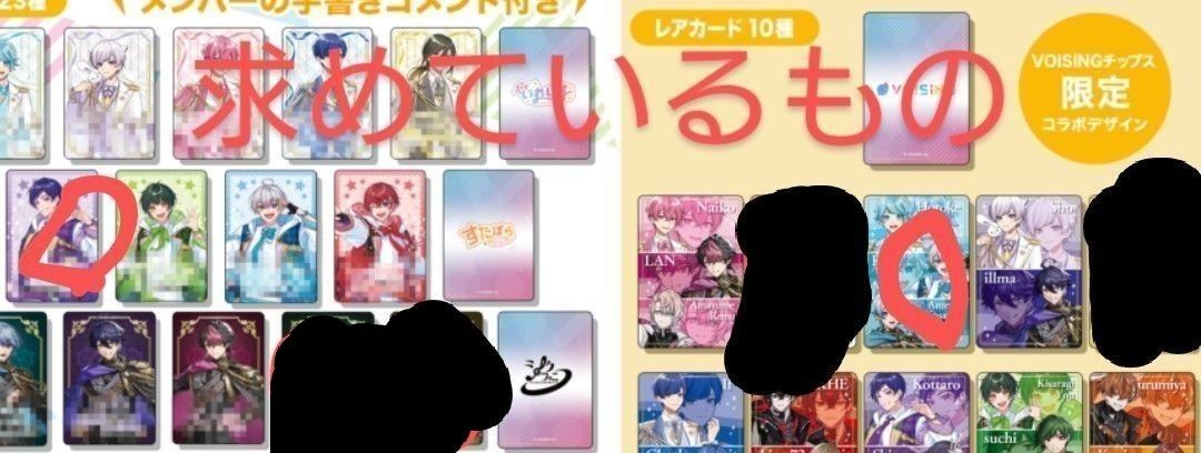 VOISINGチップス VOISINGチップス2 VOISING シクフォニ いれいす VOISINGチップス VOISINGチップス2 VOISING シクフォニ いれいす