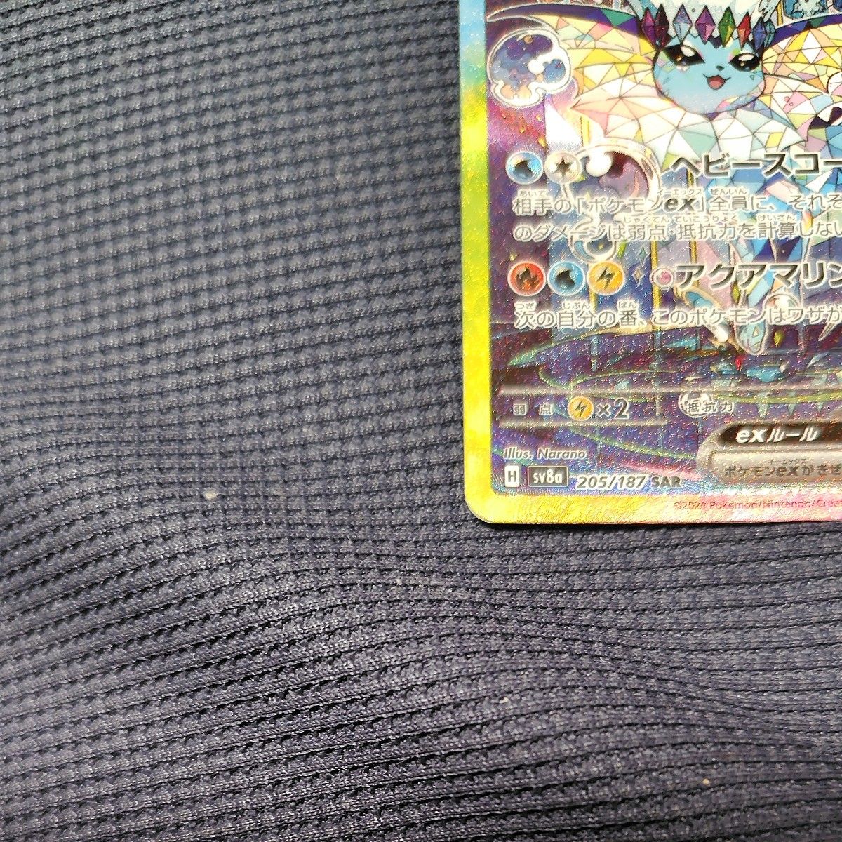 ポケモンカード シャワーズ SAR 1枚|Yahoo!フリマ(旧PayPay ポケモンカード シャワーズ SAR 1枚|Yahoo!フリマ(旧PayPay