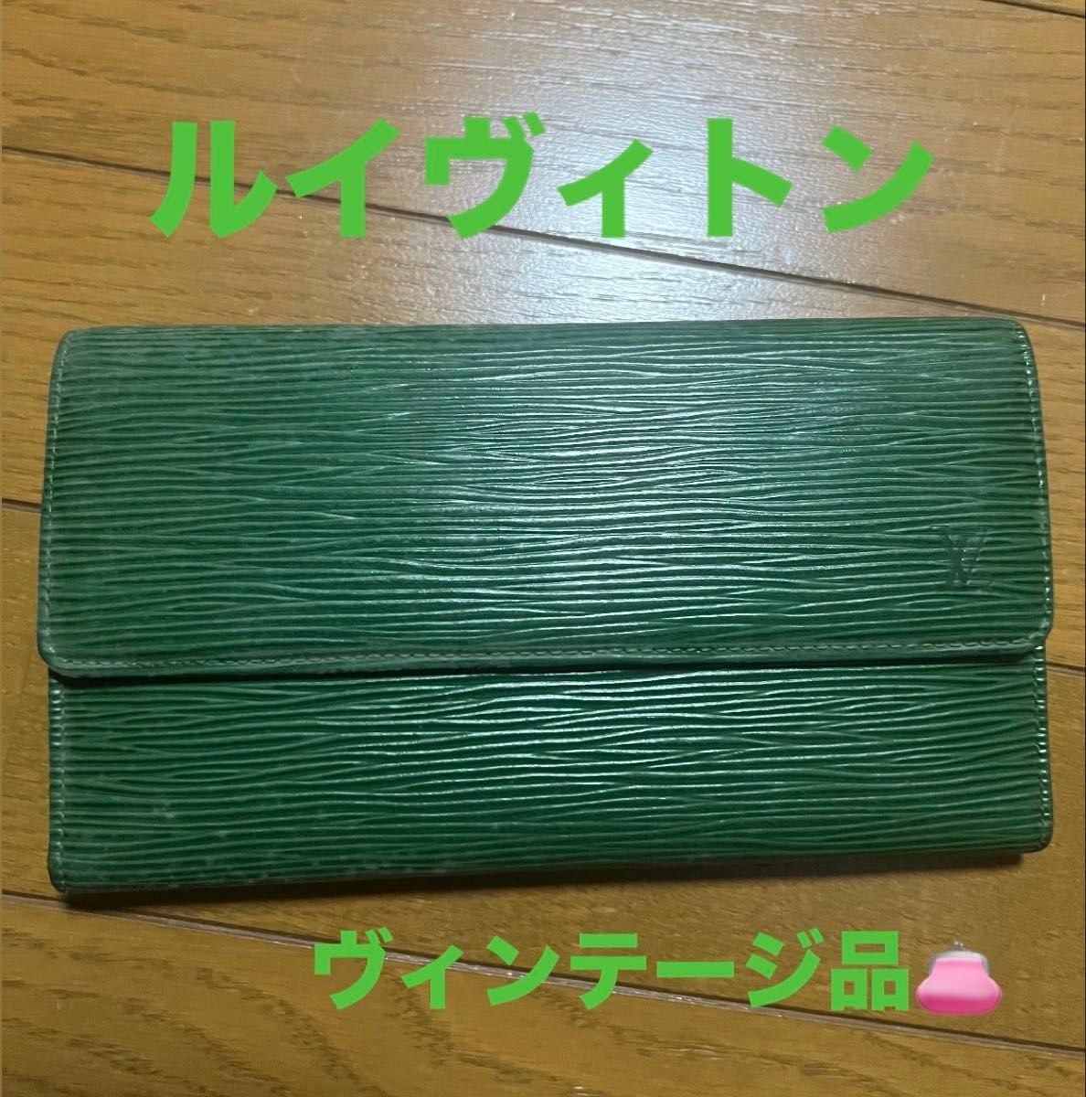 LOUIS VUITTON 長財布