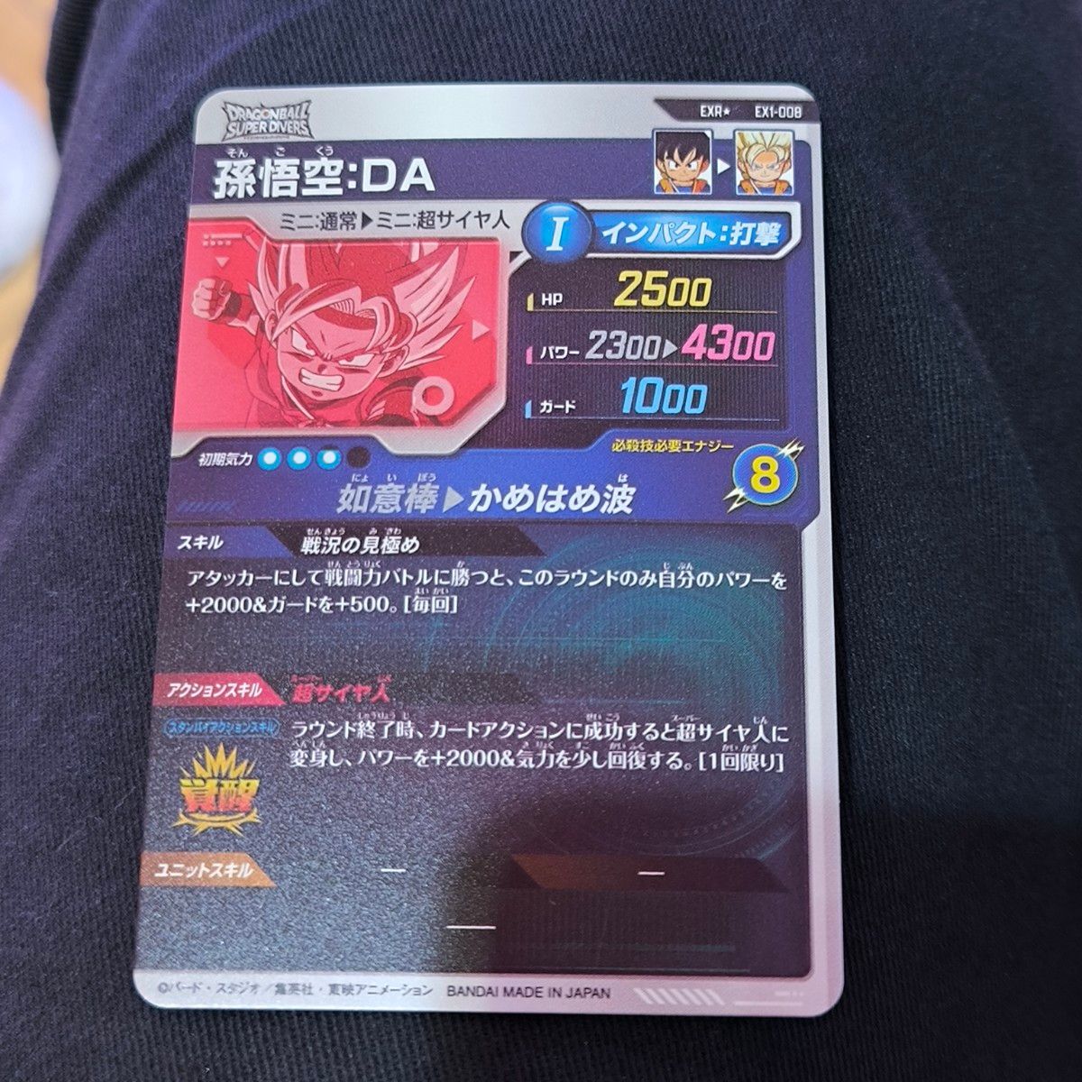 ドラゴンボールスーパーダイバーズ 孫悟空DA パラレル 神龍 ドラゴンボールスーパーダイバーズ 孫悟空DA パラレル 神龍