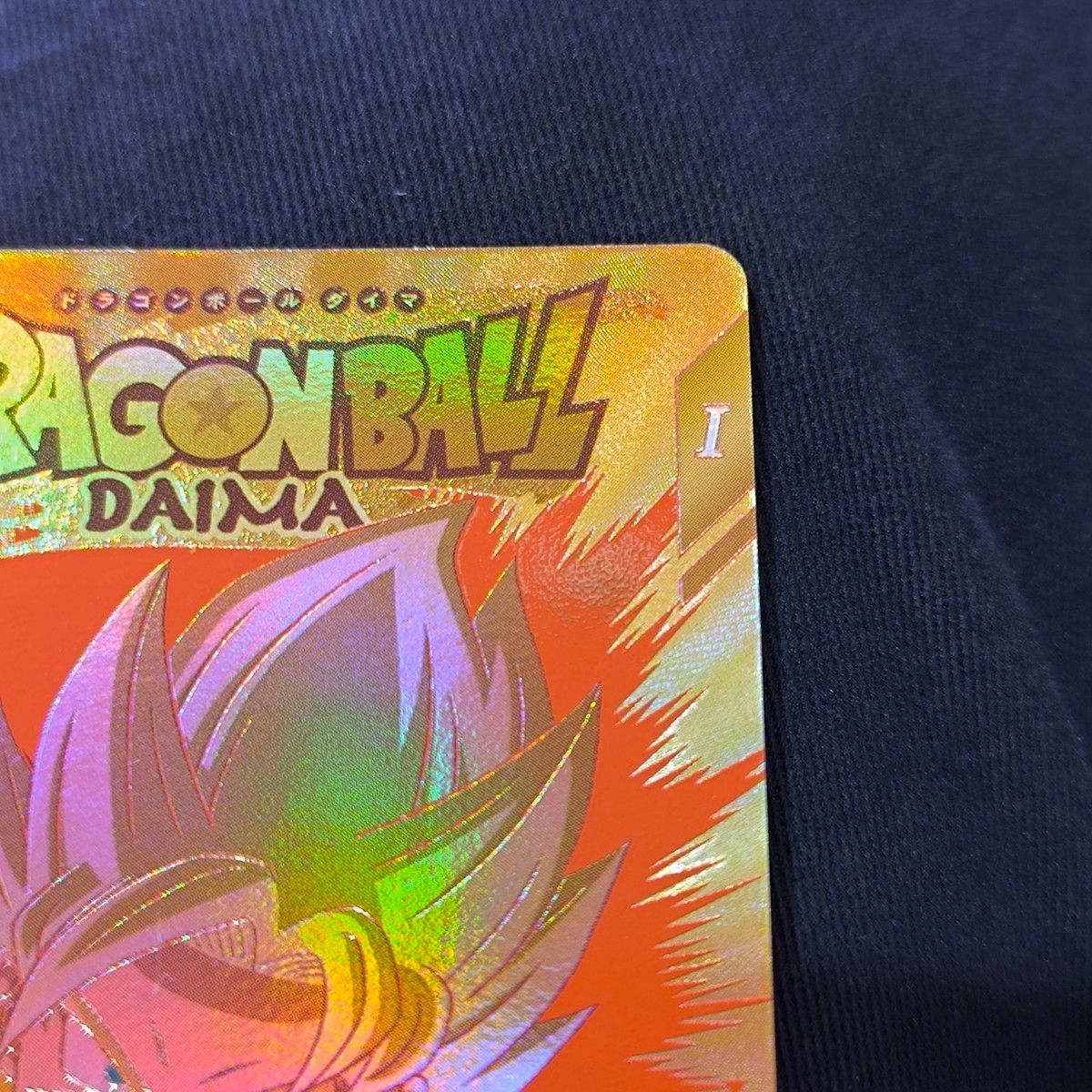 ドラゴンボールスーパーダイバーズ 孫悟空DA パラレル 神龍 ドラゴンボールスーパーダイバーズ 孫悟空DA パラレル 神龍