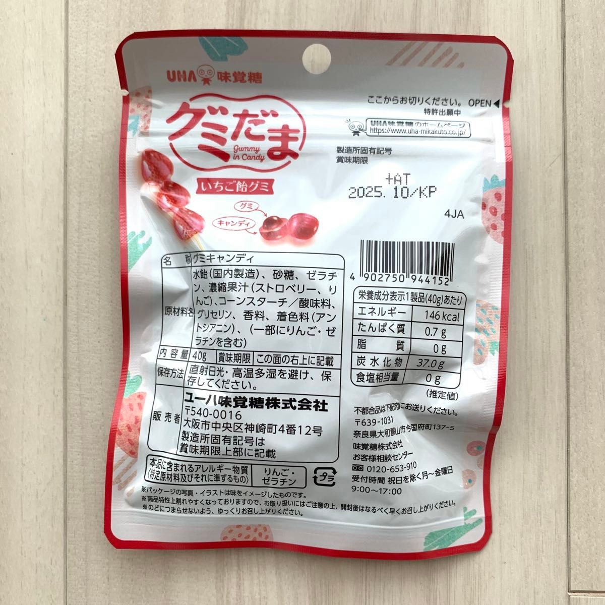 匿名配送】 グミだま グミ 飴 UHA味覚糖 いちご いちご飴 一袋 匿名配送】 グミだま グミ 飴 UHA味覚糖 いちご いちご飴 一袋