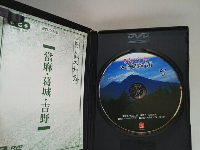 送料無料◆◆美品DVD奈良大和路7當麻・葛城・吉野◆◆當麻寺 高鴨神社 高天彦神社 栄山寺 金峯山寺 如意輪寺 金峯神社 水分神社 桜本坊☆他