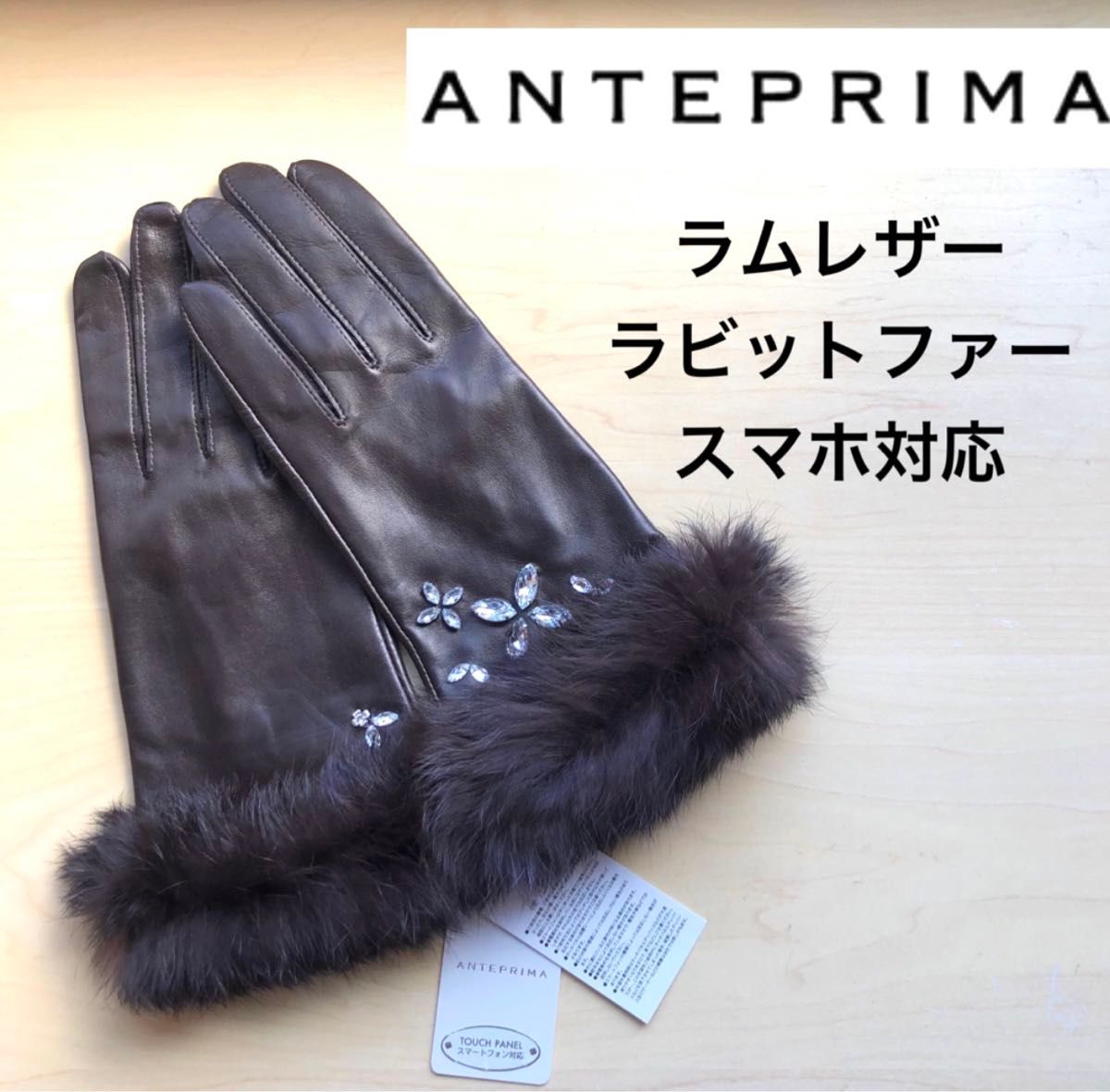 新品・タグ付き アンテプリマ ANTEPRIMA 高級 レザー手袋 羊革 新品・タグ付き アンテプリマ ANTEPRIMA 高級 レザー手袋 羊革