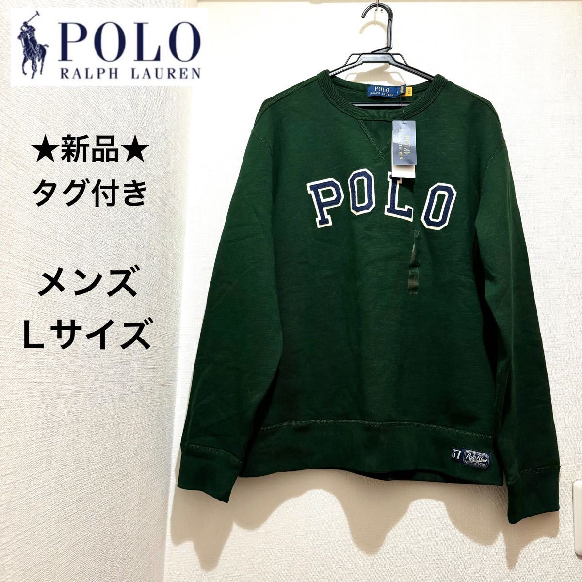 新品・タグ付き ポロラルフローレン POLO RALPH LAUREN メンズ 新品・タグ付き ポロラルフローレン POLO RALPH LAUREN メンズ