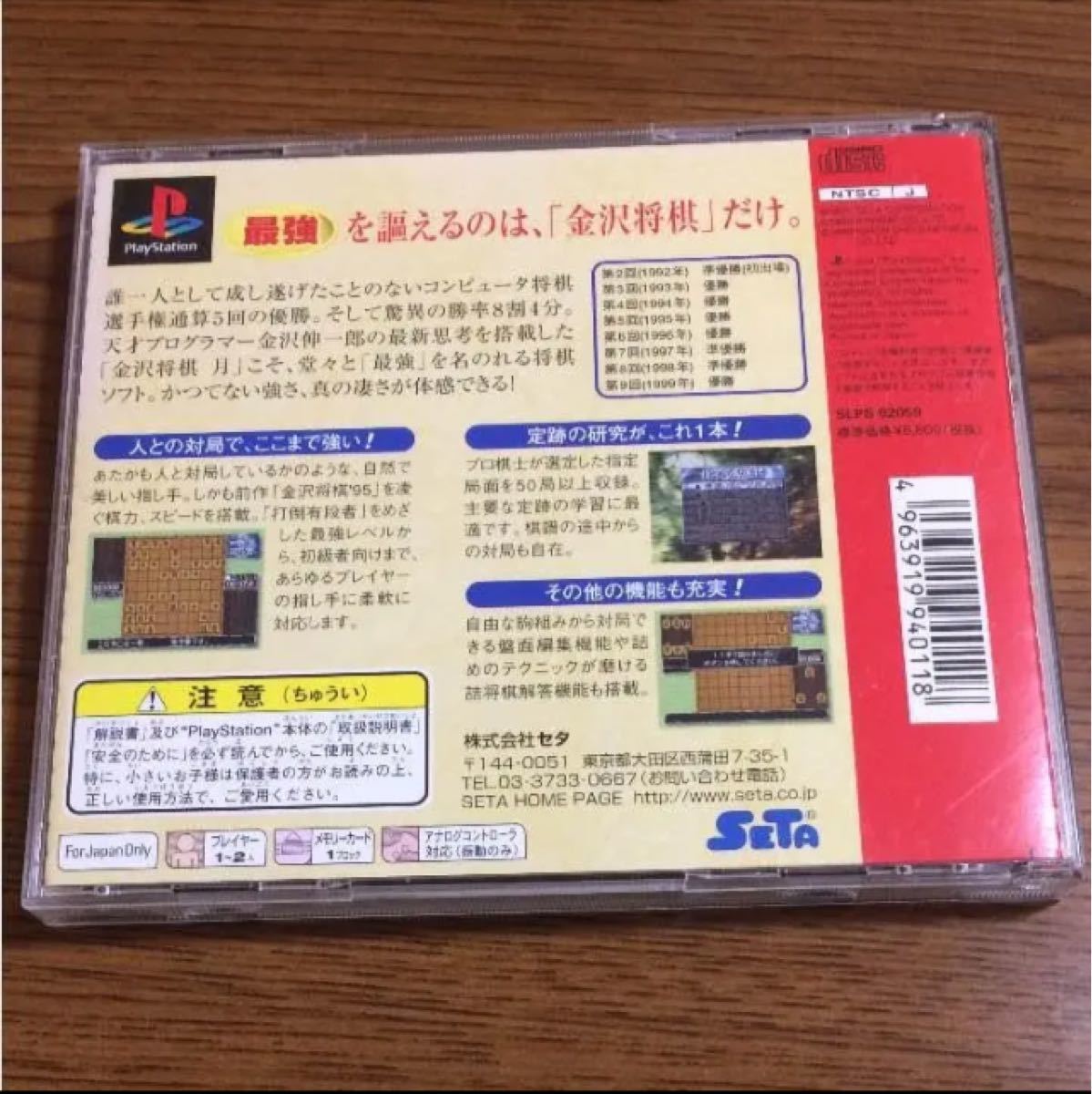 Paypayフリマ Ps1 金沢将棋 月 Paypayフリマ Ps1 金沢将棋 月