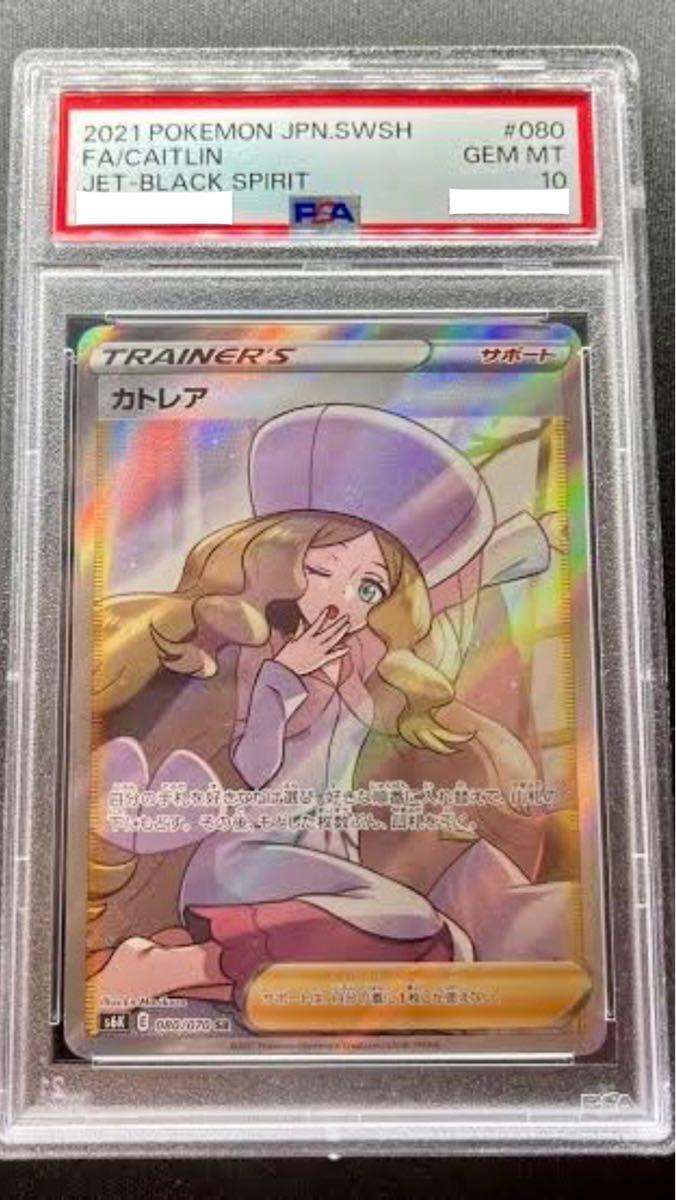 ポケカ トレーナーサポートキャラPSA10 3枚SET SR ポケモン ポケカ トレーナーサポートキャラPSA10 3枚SET SR ポケモン