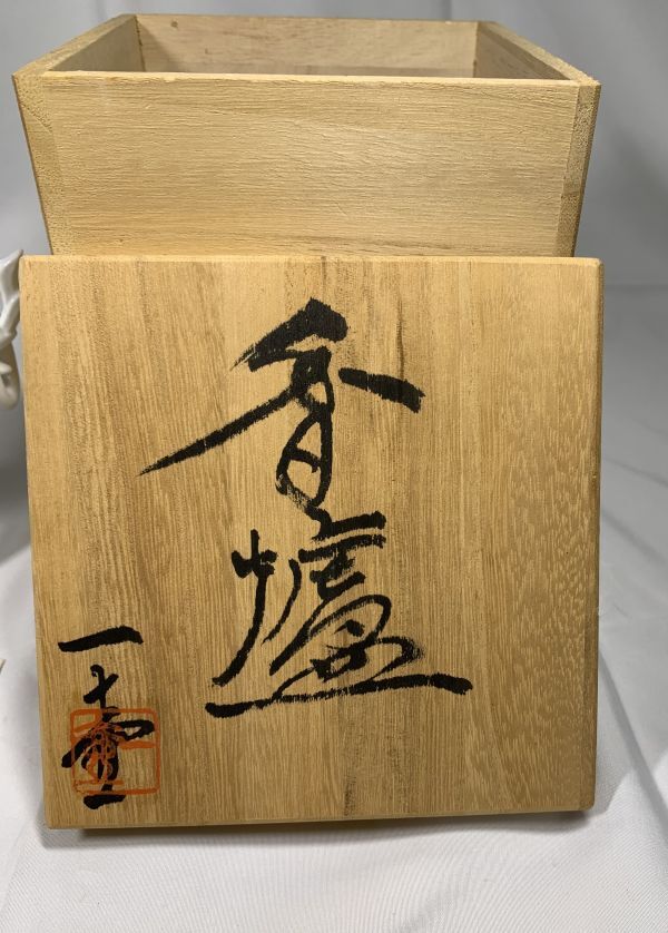 有田焼 香炉 杉原一壺 陶都有田 美術陶芸 箱付き 鹿子 一壺(白磁 有田焼 香炉 杉原一壺 陶都有田 美術陶芸 箱付き 鹿子 一壺(白磁