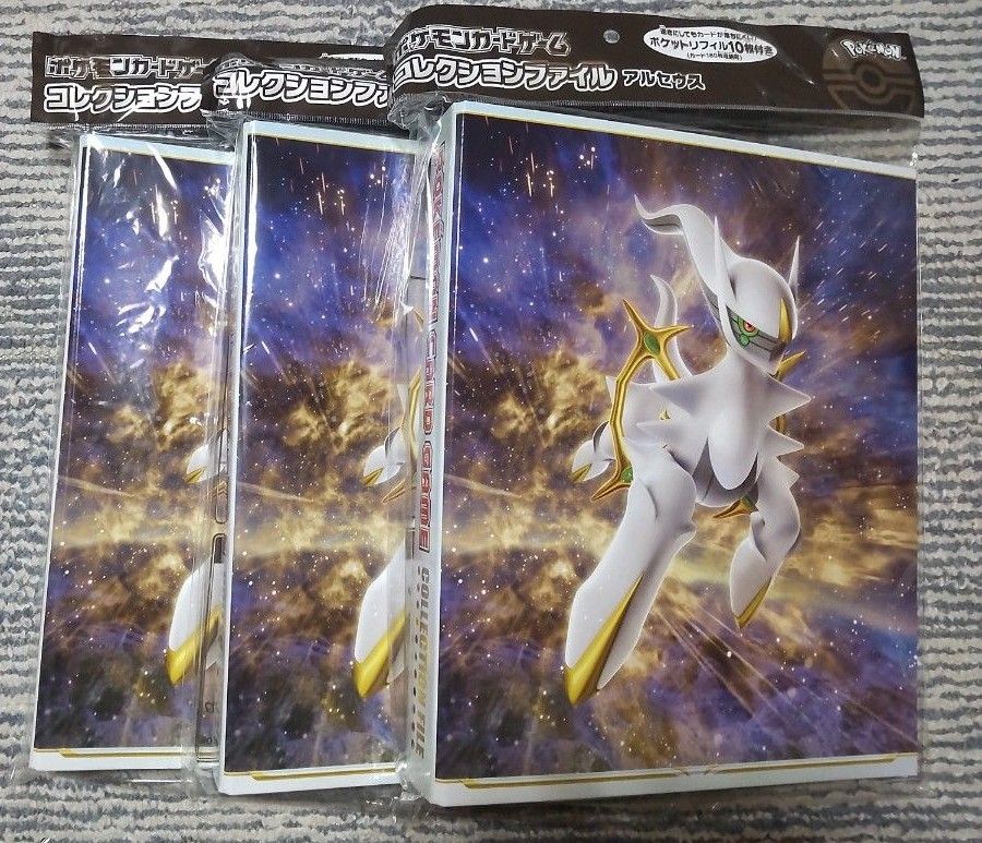 新品未開封 ポケモンカードゲーム コレクションファイル 新品未開封 ポケモンカードゲーム コレクションファイル