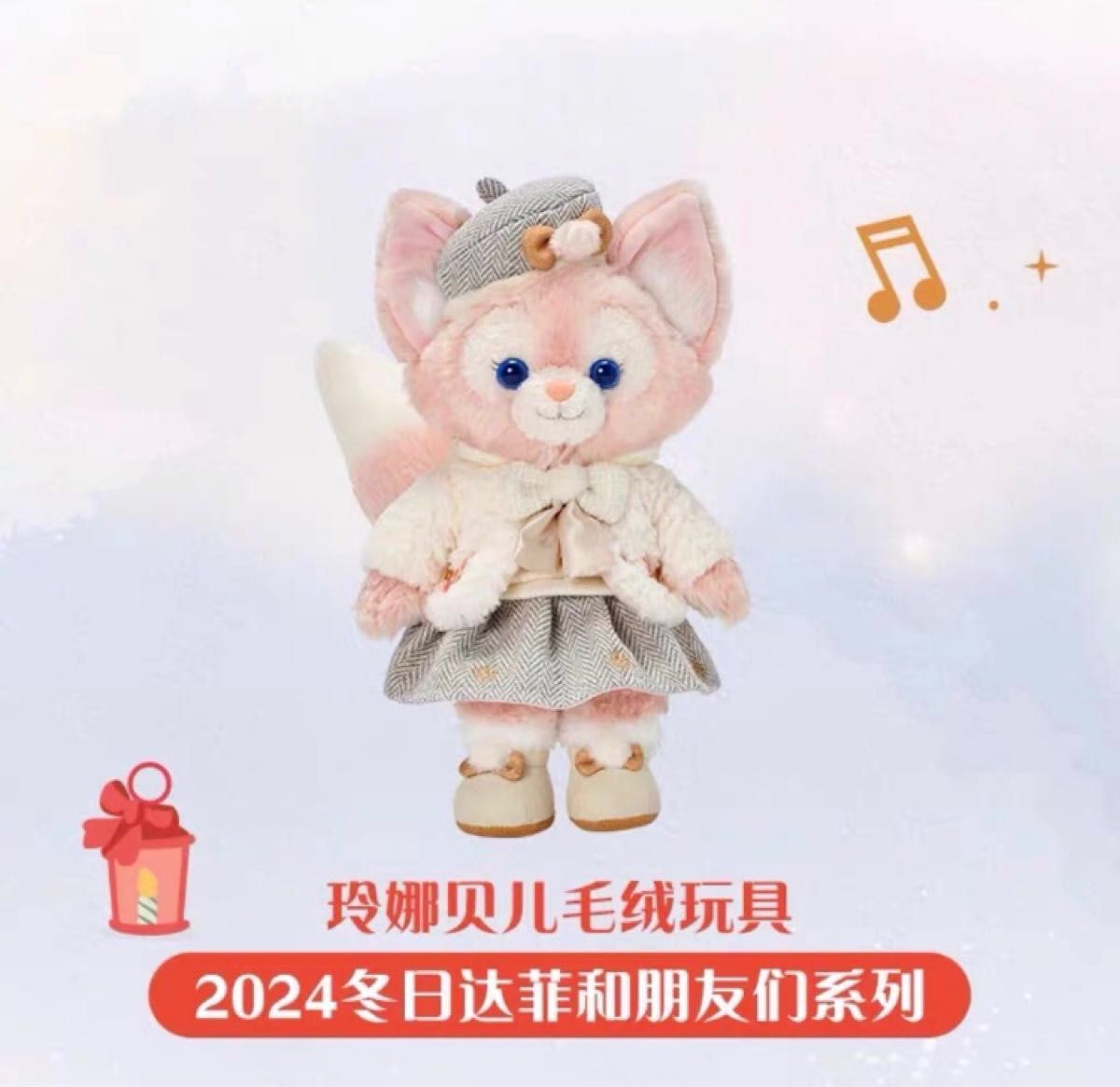 上海ディズニーリーナベルぬいぐるみSS クリスマス - ぬいぐるみ本体 上海ディズニーリーナベルぬいぐるみSS クリスマス - ぬいぐるみ本体