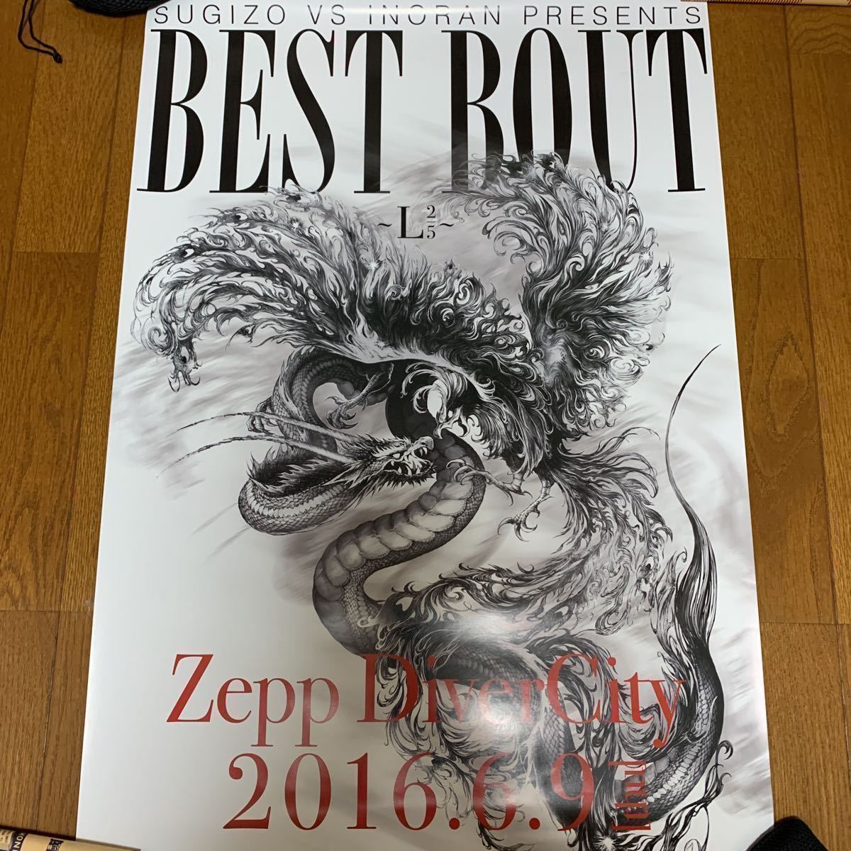 SUGIZO VS INORAN PRESENTS BEST BOUT L 2/5 ポスター B2サイズ 新品未使用 Zepp DiverCity 2016.6.9 LUNA SEA_画像1