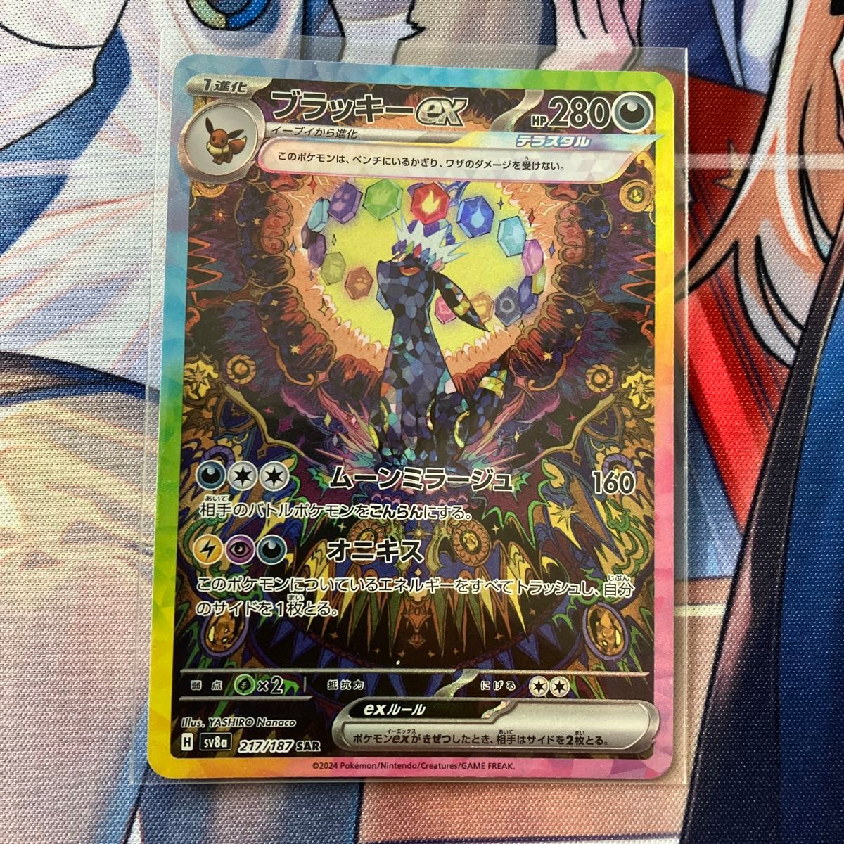 ポケモンカード ブラッキーex SAR|Yahoo!フリマ(旧PayPayフリマ) ポケモンカード ブラッキーex SAR|Yahoo!フリマ(旧PayPayフリマ)