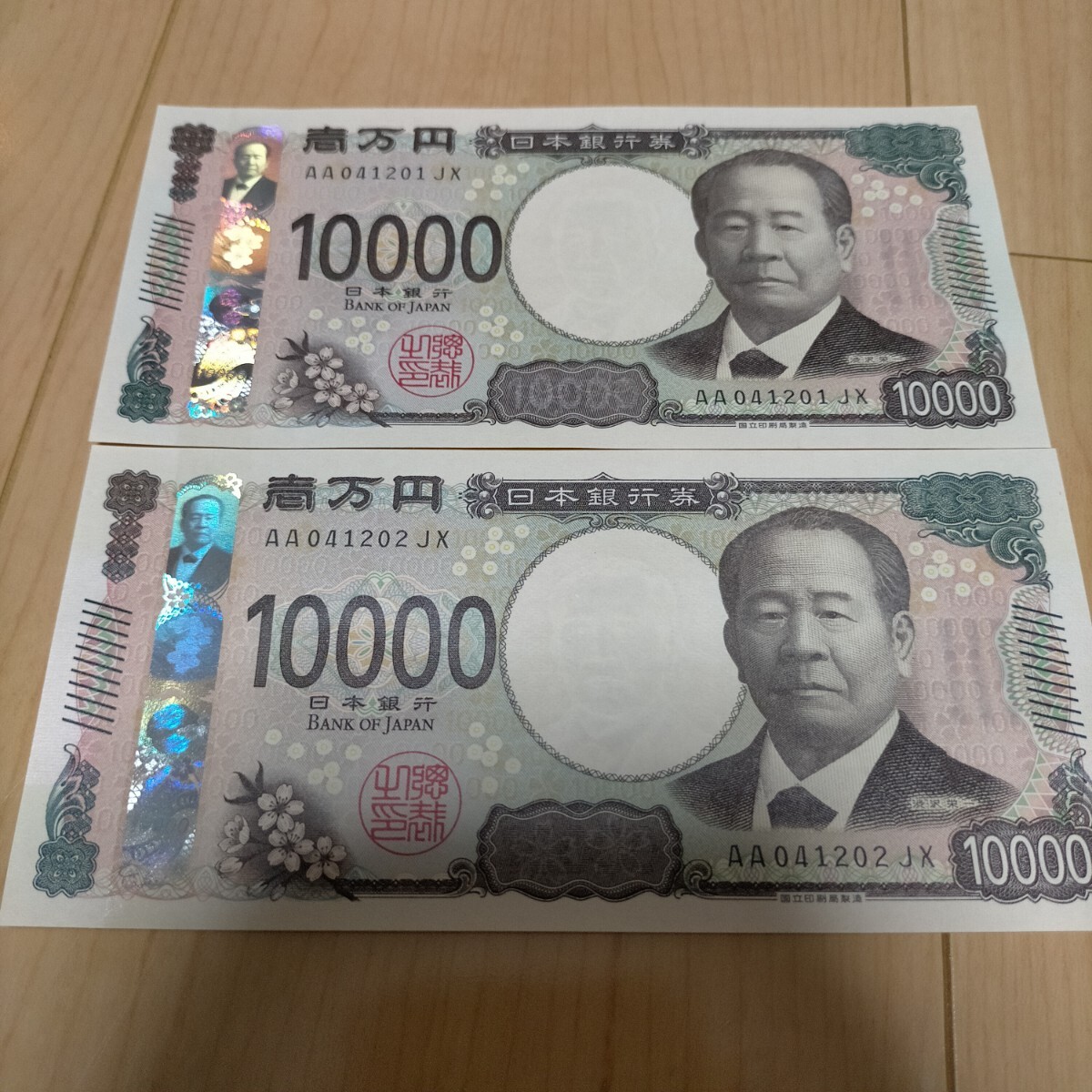 新札 新紙幣 1万円札 AA券 連番 2枚セット 10000円 渋沢栄一 新札 新紙幣 1万円札 AA券 連番 2枚セット 10000円 渋沢栄一
