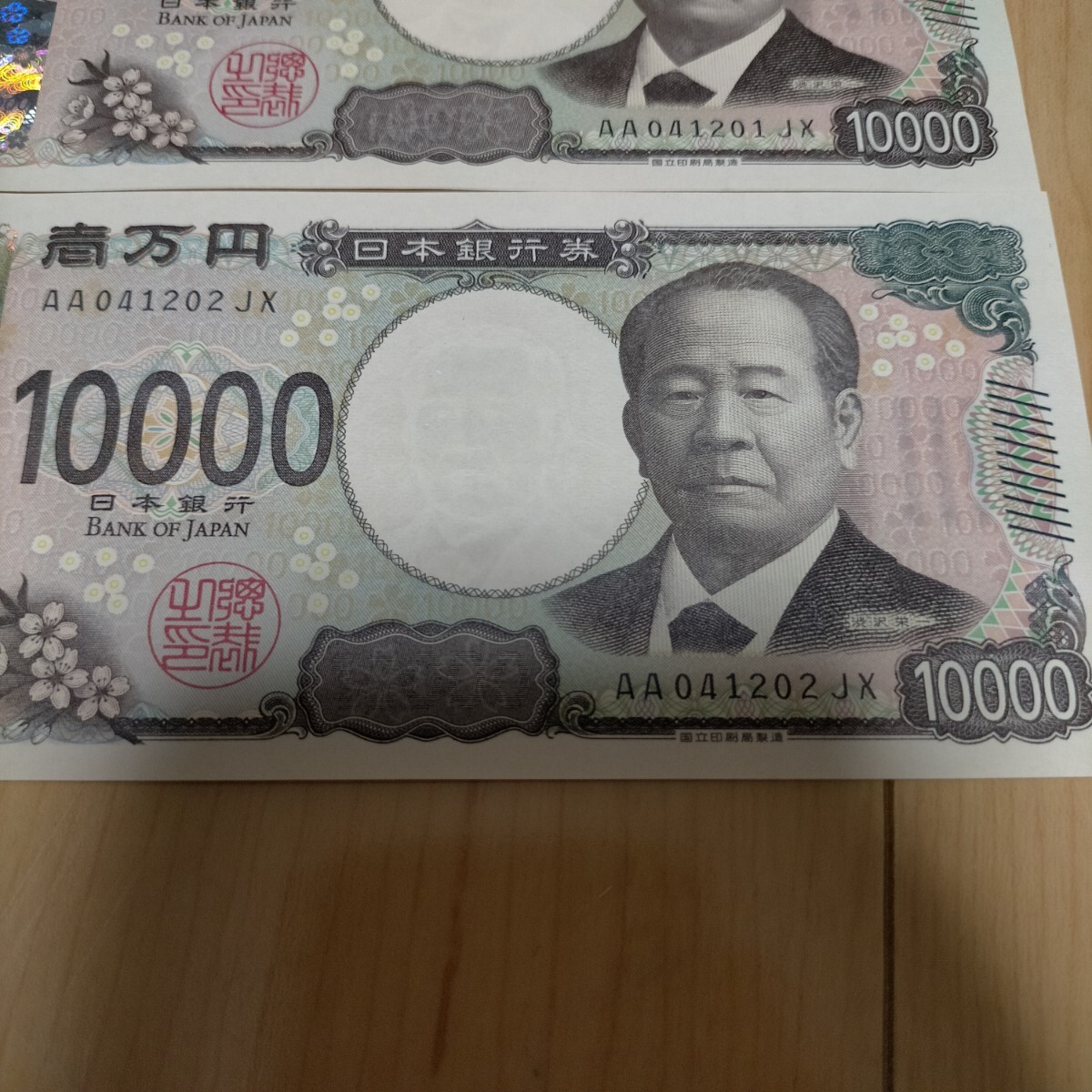 新札 新紙幣 1万円札 AA券 連番 2枚セット 10000円 渋沢栄一 新札 新紙幣 1万円札 AA券 連番 2枚セット 10000円 渋沢栄一