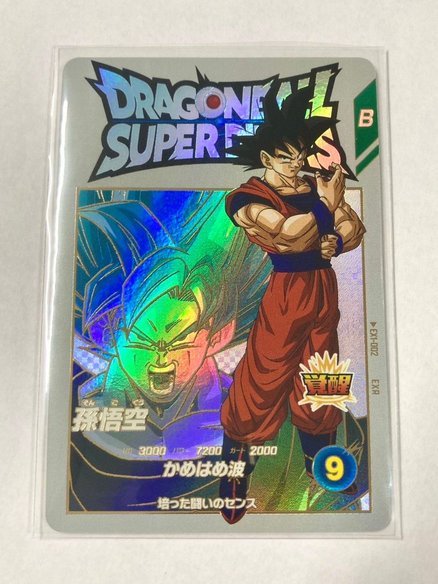 ドラゴンボールスーパーダイバーズ エクストラレアカード EX1 ドラゴンボールスーパーダイバーズ エクストラレアカード EX1