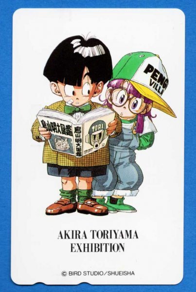 ☆「鳥山明の世界展」テレホンカード 未使用 ドクタースランプ AKIRA TORIYAMA EXHIBITION ドラゴンボール テレカ(ドクタースランプ)|売買されたオークション情報、Yahoo!オークション(旧ヤフオク!) の商品情報をアーカイブ公開 - オークファン(aucfan.com) ☆「鳥山明の世界展」テレホンカード 未使用 ドクタースランプ AKIRA TORIYAMA EXHIBITION ドラゴンボール テレカ(ドクタースランプ)|売買されたオークション情報、Yahoo!オークション(旧ヤフオク!) の商品情報をアーカイブ公開 - オークファン(aucfan.com)