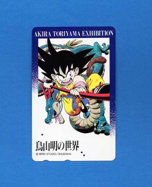 Yahoo!オークション - 「ドラゴンボール」テレホンカード 未使用 Yahoo!オークション - 「ドラゴンボール」テレホンカード 未使用