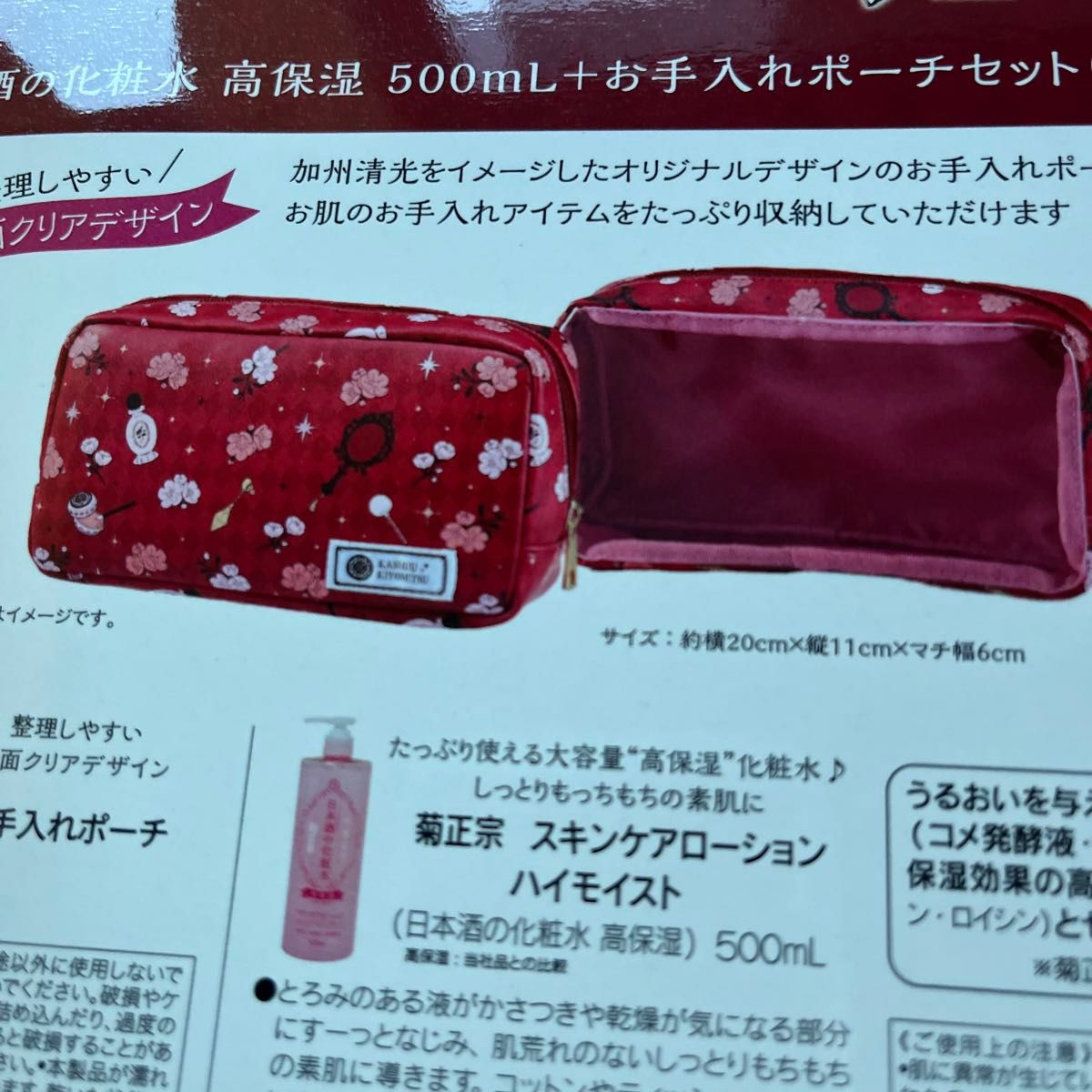 刀剣乱舞 Touken Ranbu 加州清光 化粧水 ポーチセット|Yahoo 刀剣乱舞 Touken Ranbu 加州清光 化粧水 ポーチセット|Yahoo