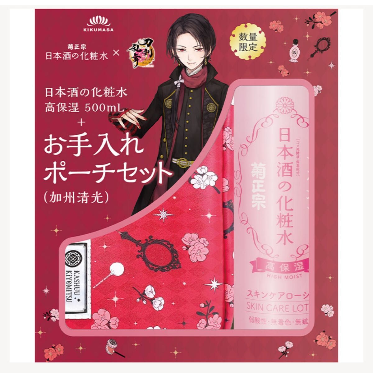 刀剣乱舞 Touken Ranbu 加州清光 化粧水 ポーチセット|Yahoo 刀剣乱舞 Touken Ranbu 加州清光 化粧水 ポーチセット|Yahoo