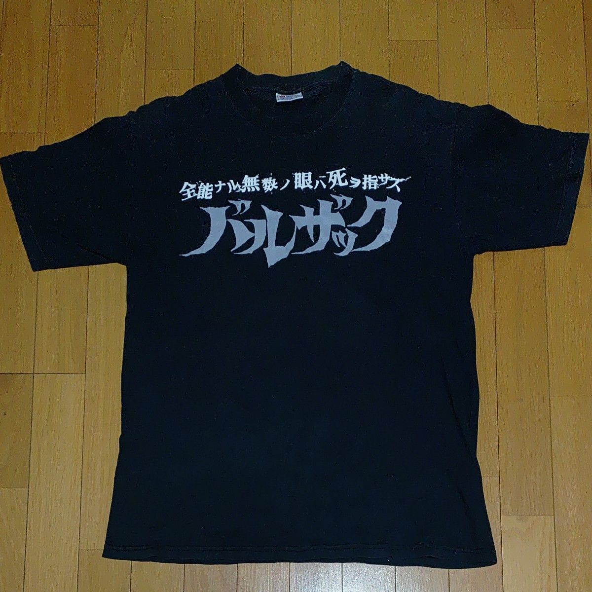 バルザック Tシャツ BALZAC バンド|Yahoo!フリマ(旧PayPayフリマ) バルザック Tシャツ BALZAC バンド|Yahoo!フリマ(旧PayPayフリマ)