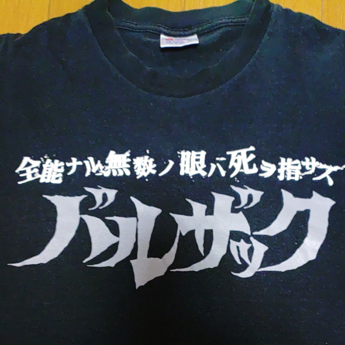 バルザック Tシャツ BALZAC バンド|Yahoo!フリマ(旧PayPayフリマ) バルザック Tシャツ BALZAC バンド|Yahoo!フリマ(旧PayPayフリマ)