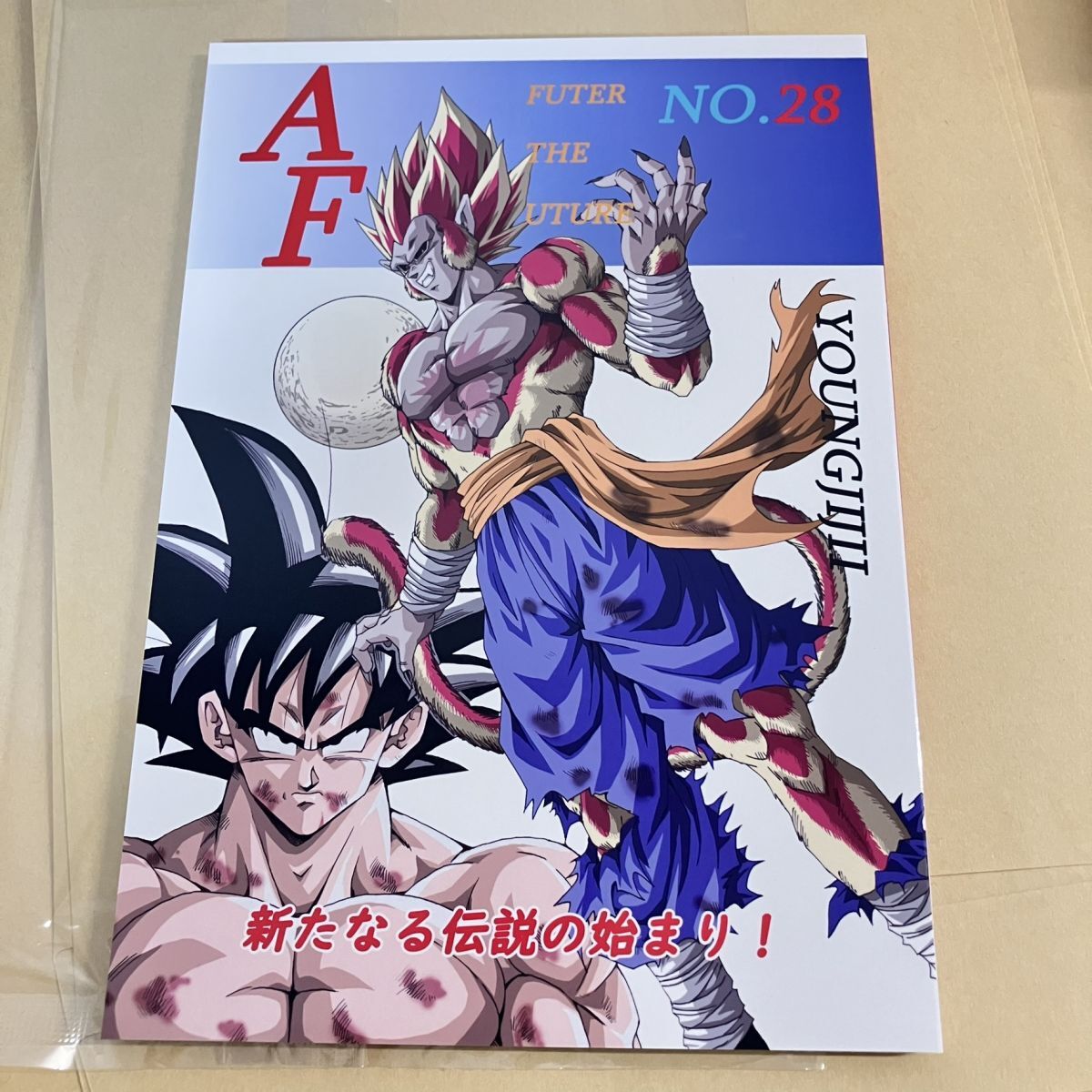 AFTER THE FUTURE No.28」 モンキーズ ヤングじじい AFTER THE FUTURE No.28」 モンキーズ ヤングじじい