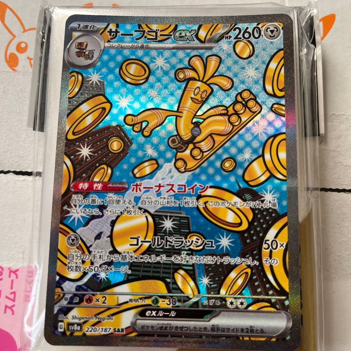 サーフゴーex 二重スリーブ ポケモンカードゲーム スカーレット サーフゴーex 二重スリーブ ポケモンカードゲーム スカーレット