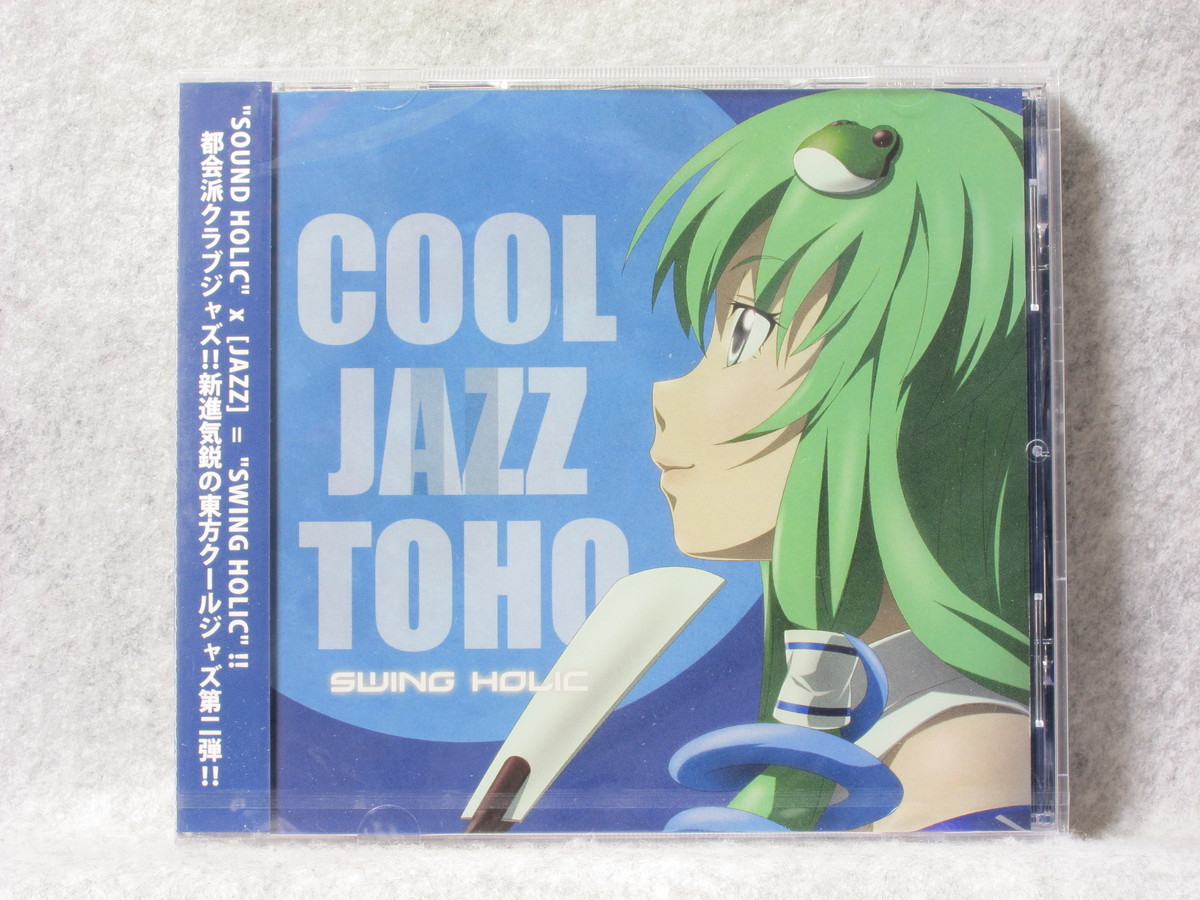 ★SWING HOLIC COOL JAZZ TOHO II/SOUND HOLIC,東方アレンジ,クラブ,ジャズ,インスト,同人音楽,未開封品_画像3