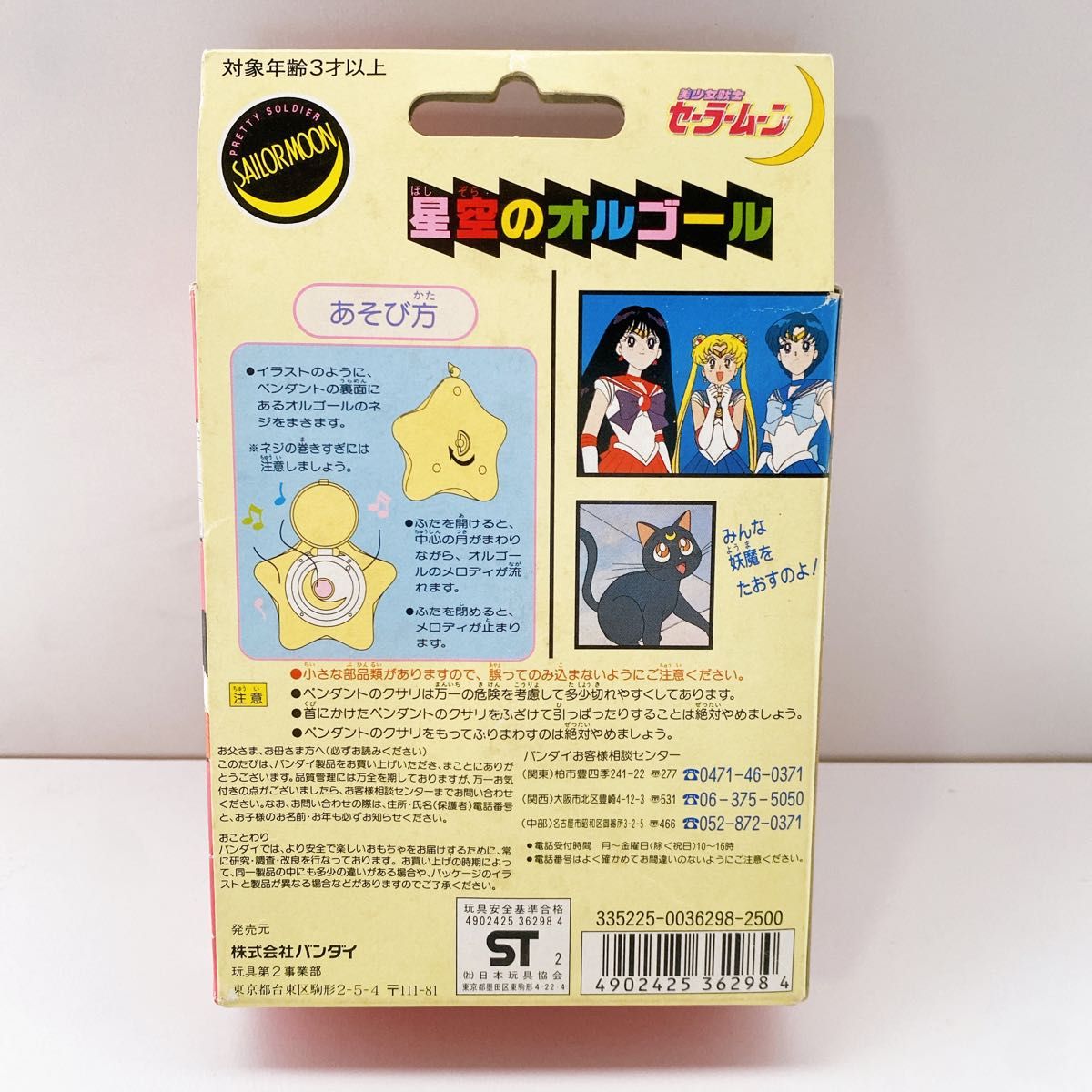 当時品 セーラームーン 星空のオルゴール ゴールド コンパクト 当時品 セーラームーン 星空のオルゴール ゴールド コンパクト
