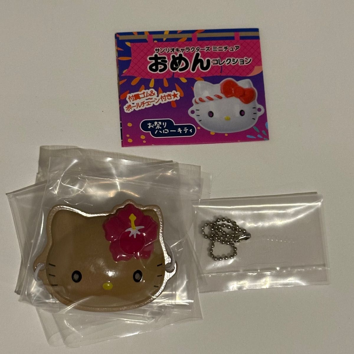 ガチャガチャ キティちゃん ガングロ ハイビスカス お面 おめん ガチャガチャ キティちゃん ガングロ ハイビスカス お面 おめん