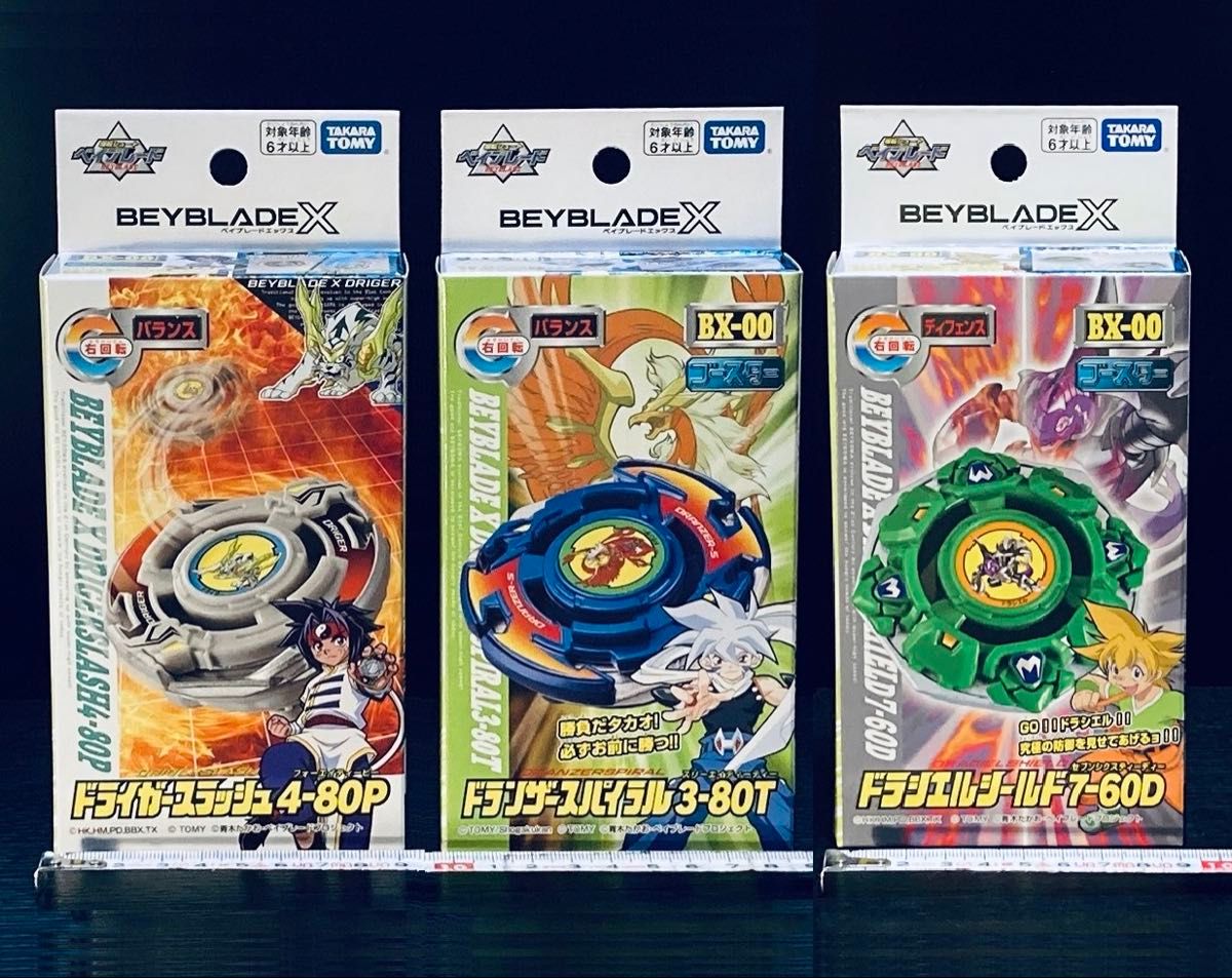 ドライガースラッシュ ドランザースパイラル ドラシエルシールド ドライガースラッシュ ドランザースパイラル ドラシエルシールド