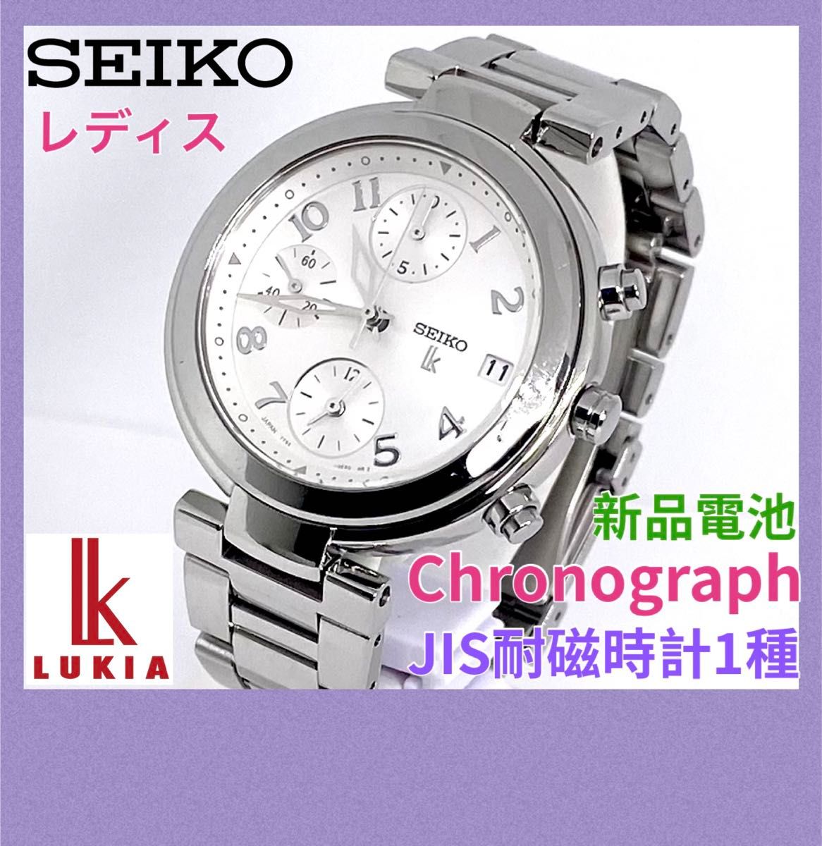 値下げ【稼働】SEIKO ルキア メカニカル レディース 自動巻き 白文字盤 SEIKO セイコー LUKIA ルキア クロノグラフ 電池新品 ホワイト