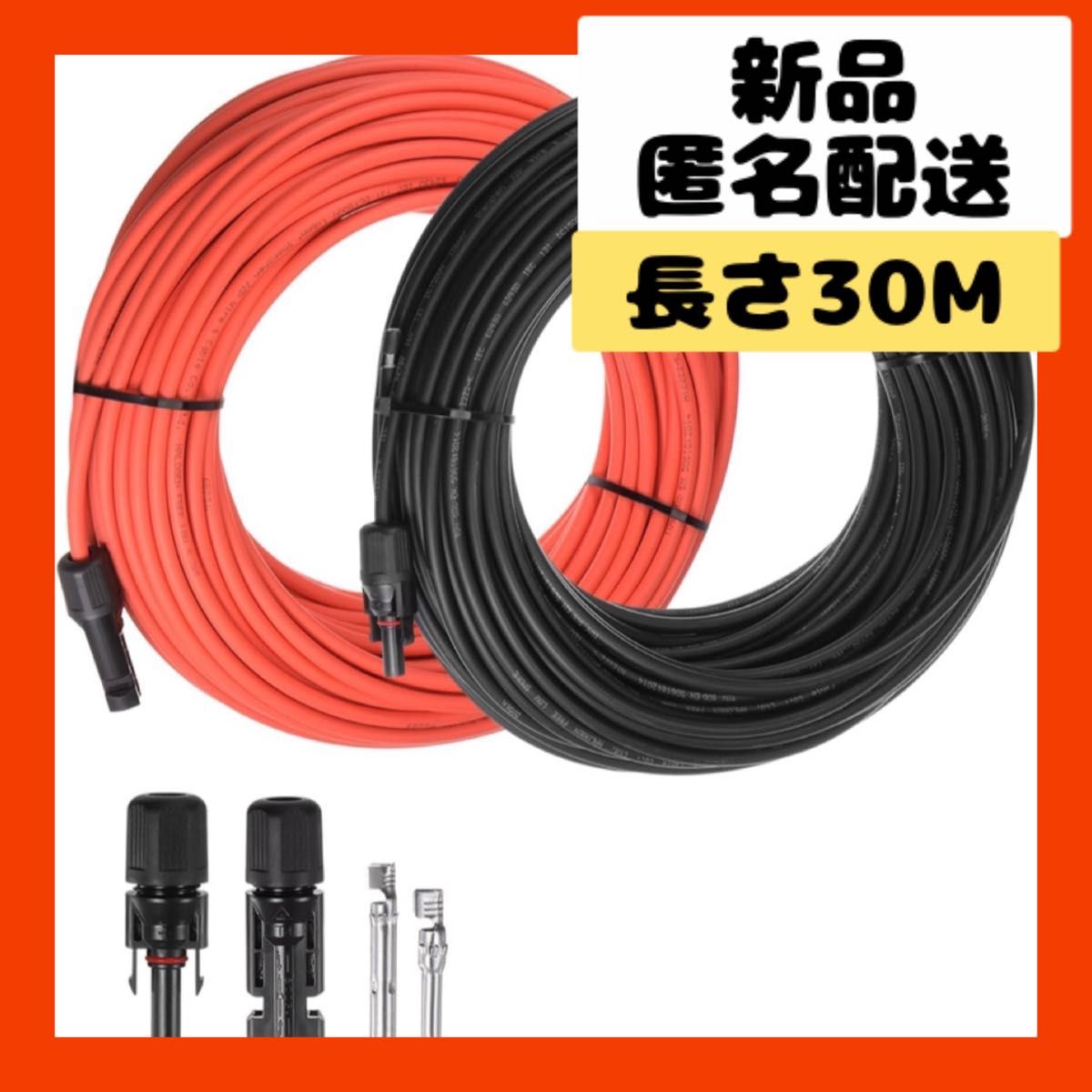 即購入可】ソーラーパネル ワイヤー ケーブル メッキ 太陽光発電 即購入可】ソーラーパネル ワイヤー ケーブル メッキ 太陽光発電