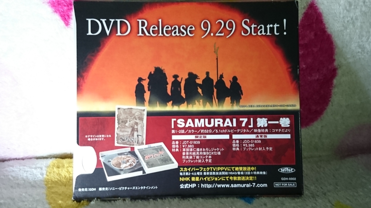 DVD/PV★サムライ7 SAMURAI7 番宣用特別予告編DVD_画像3