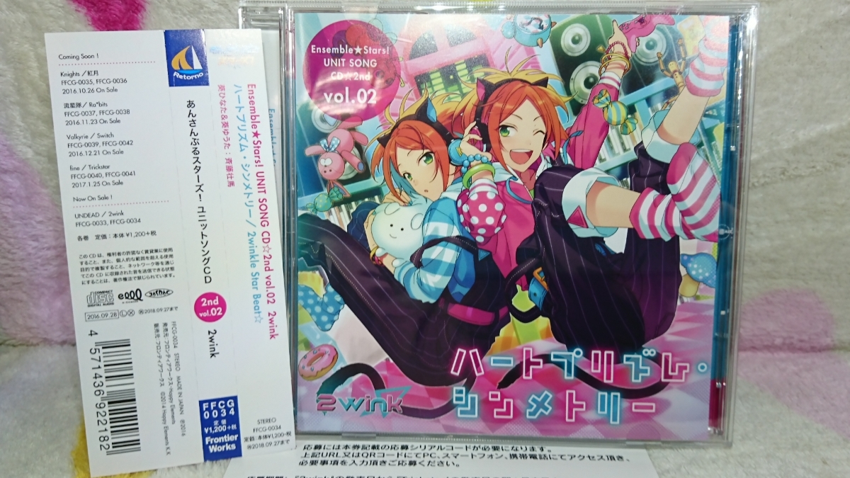 あんスタ ユニットソングの値段と価格推移は 248件の売買情報を集計したあんスタ ユニットソングの価格や価値の推移データを公開 あんスタ ユニットソングの値段と価格推移は 248件の売買情報を集計したあんスタ ユニットソングの価格や価値の推移データを公開