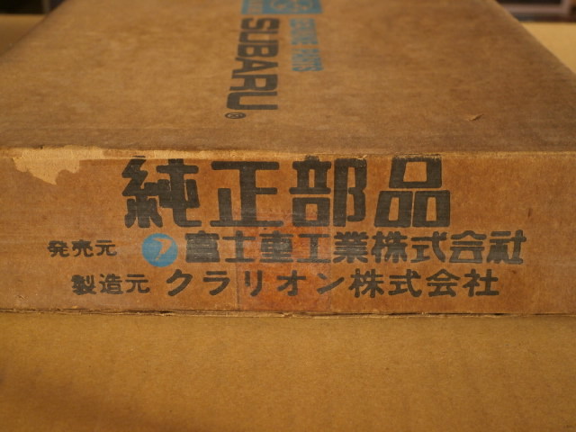 新品・未使用？　当時物　スバル純正　レックス　スピーカーアタッチメント　品番　002111411 PQF-025-100 クラリオン　富士重工業_画像3