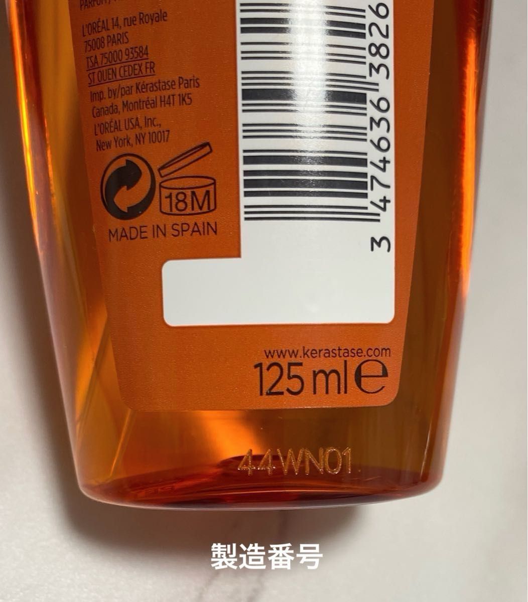 廃盤・B級品】ケラスターゼ ソワンオレオリラックス 125mL × 2個 廃盤・B級品】ケラスターゼ ソワンオレオリラックス 125mL × 2個
