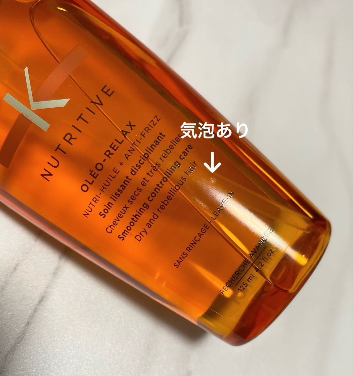 廃盤・B級品】ケラスターゼ ソワンオレオリラックス 125mL × 2個 廃盤・B級品】ケラスターゼ ソワンオレオリラックス 125mL × 2個