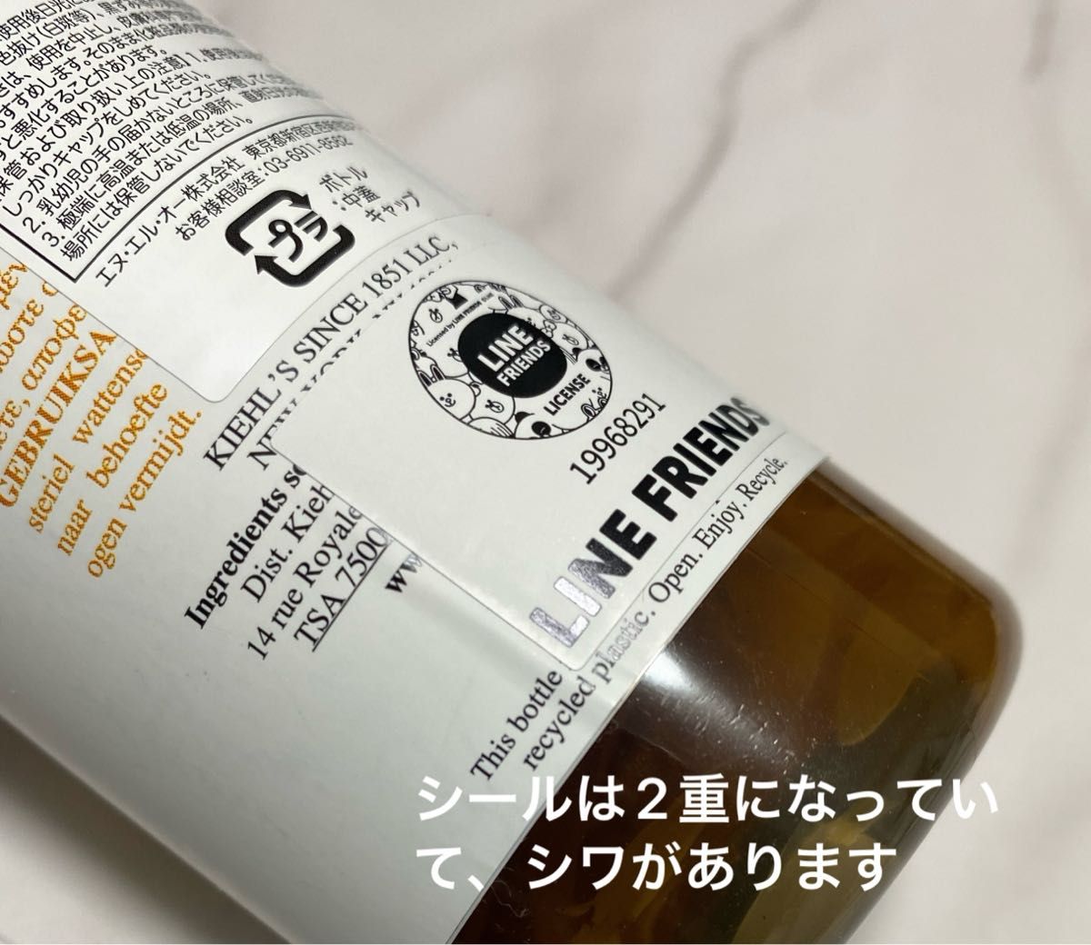 キールズ ハーバルトナー 250mL BT21デザイン｜Yahoo!フリマ（旧