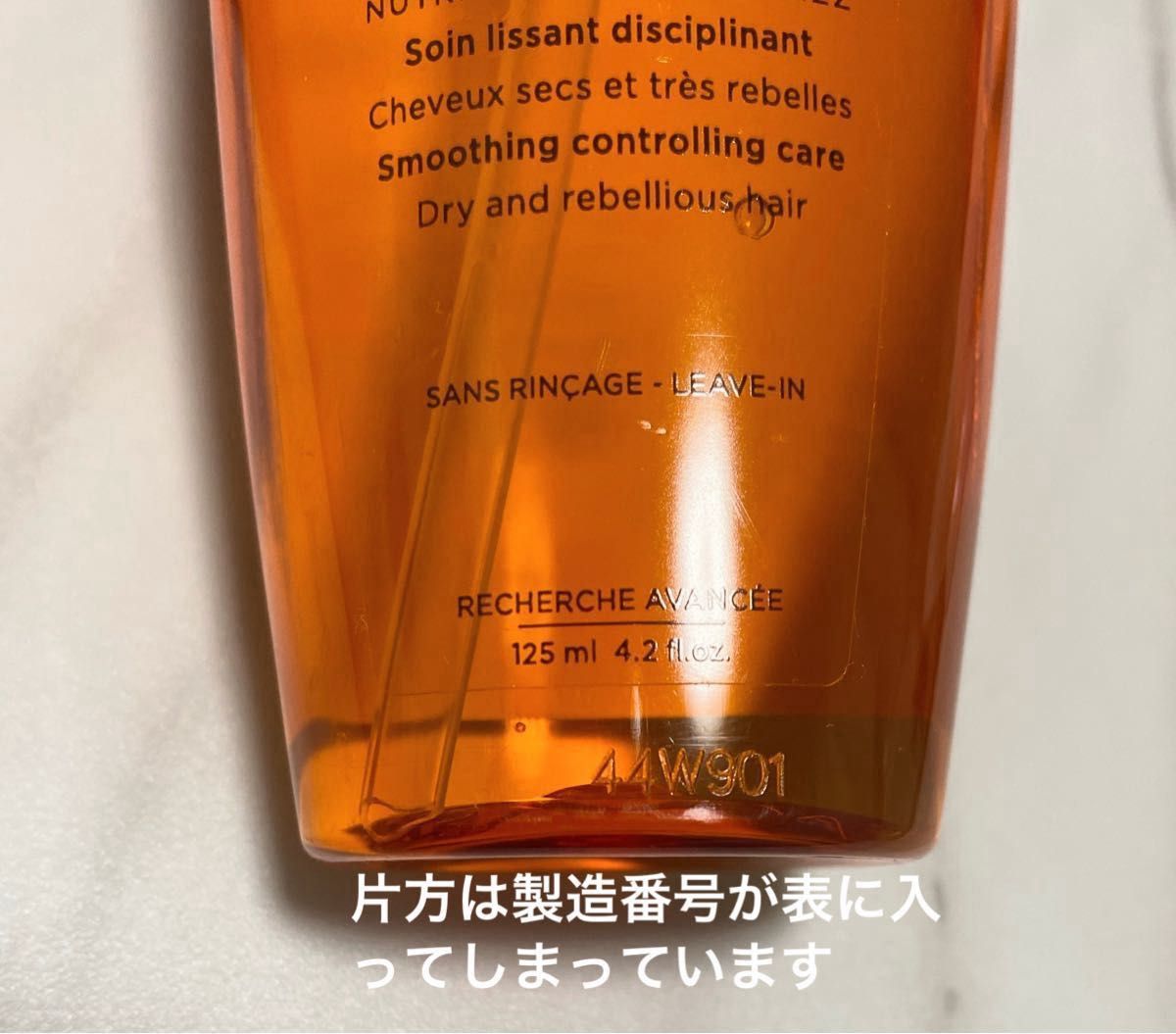 廃盤・B級品】ケラスターゼ ソワンオレオリラックス 125mL × 2個 廃盤・B級品】ケラスターゼ ソワンオレオリラックス 125mL × 2個
