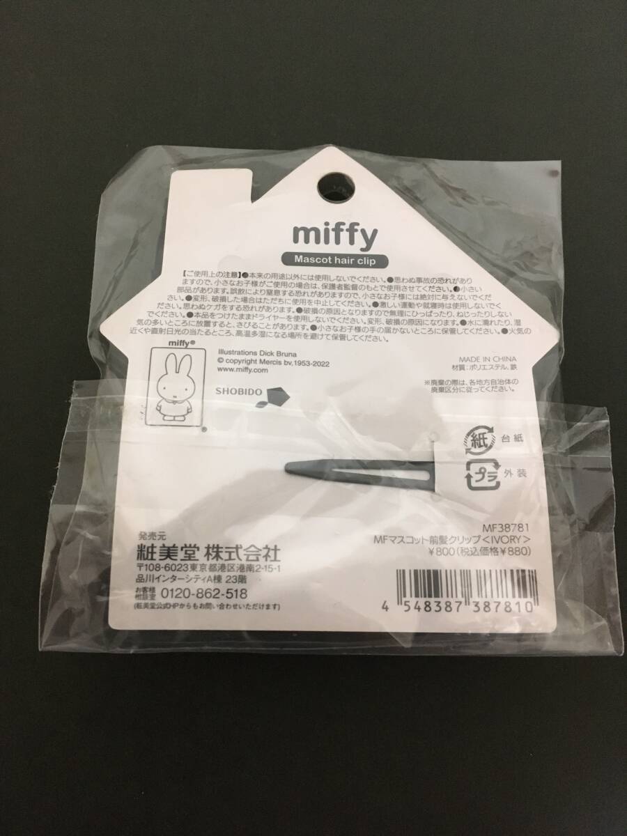 裏